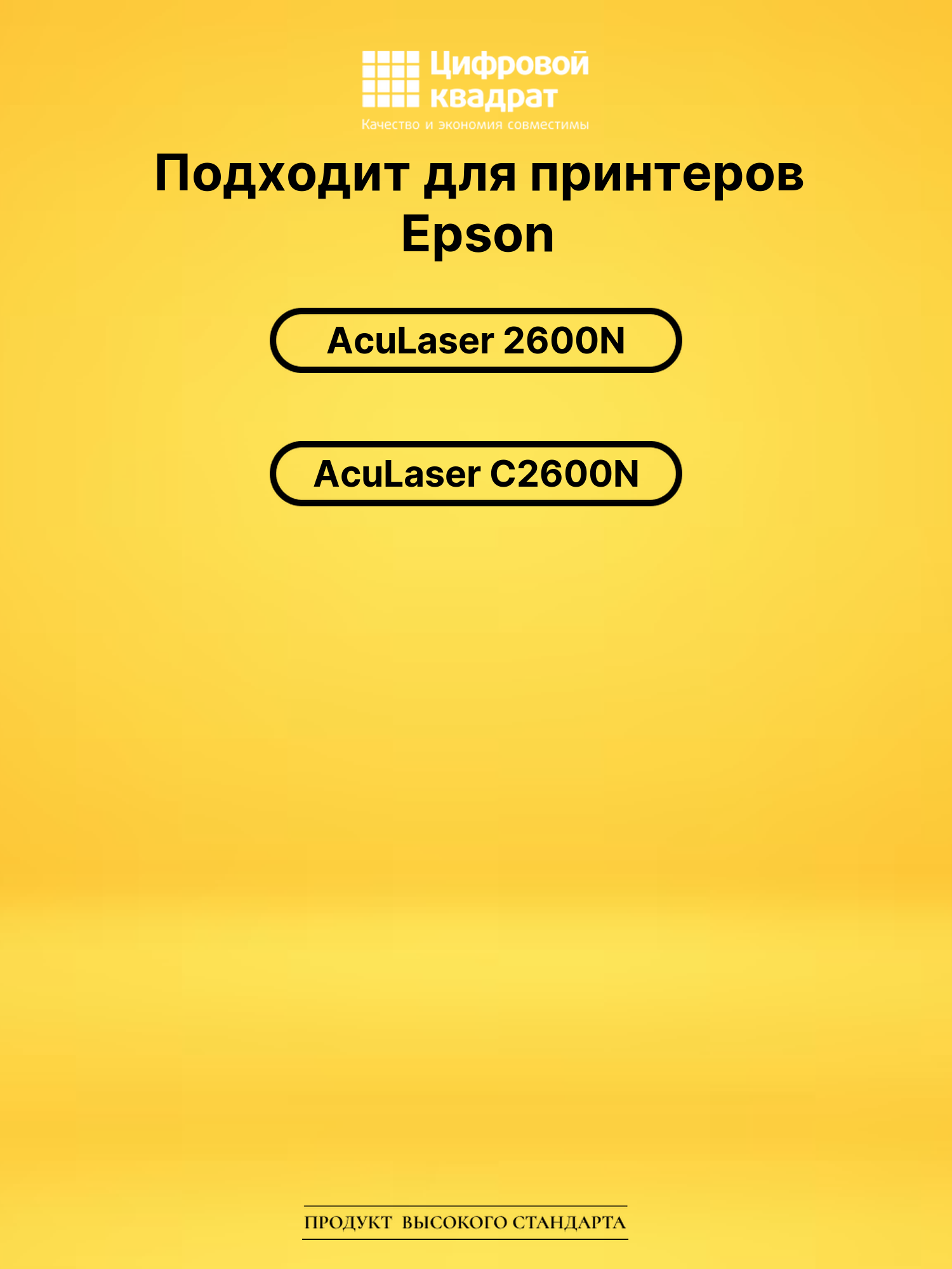 Картридж DS S050226 Epson желтый 2