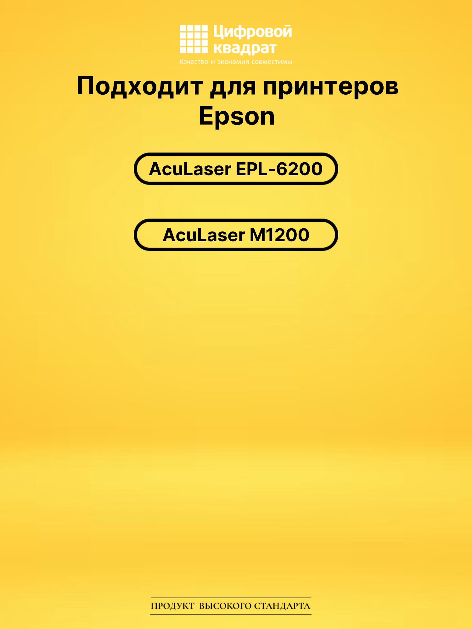 Фотобарабан S051099 DU для Epson EPL-6200, M1200 черный 2