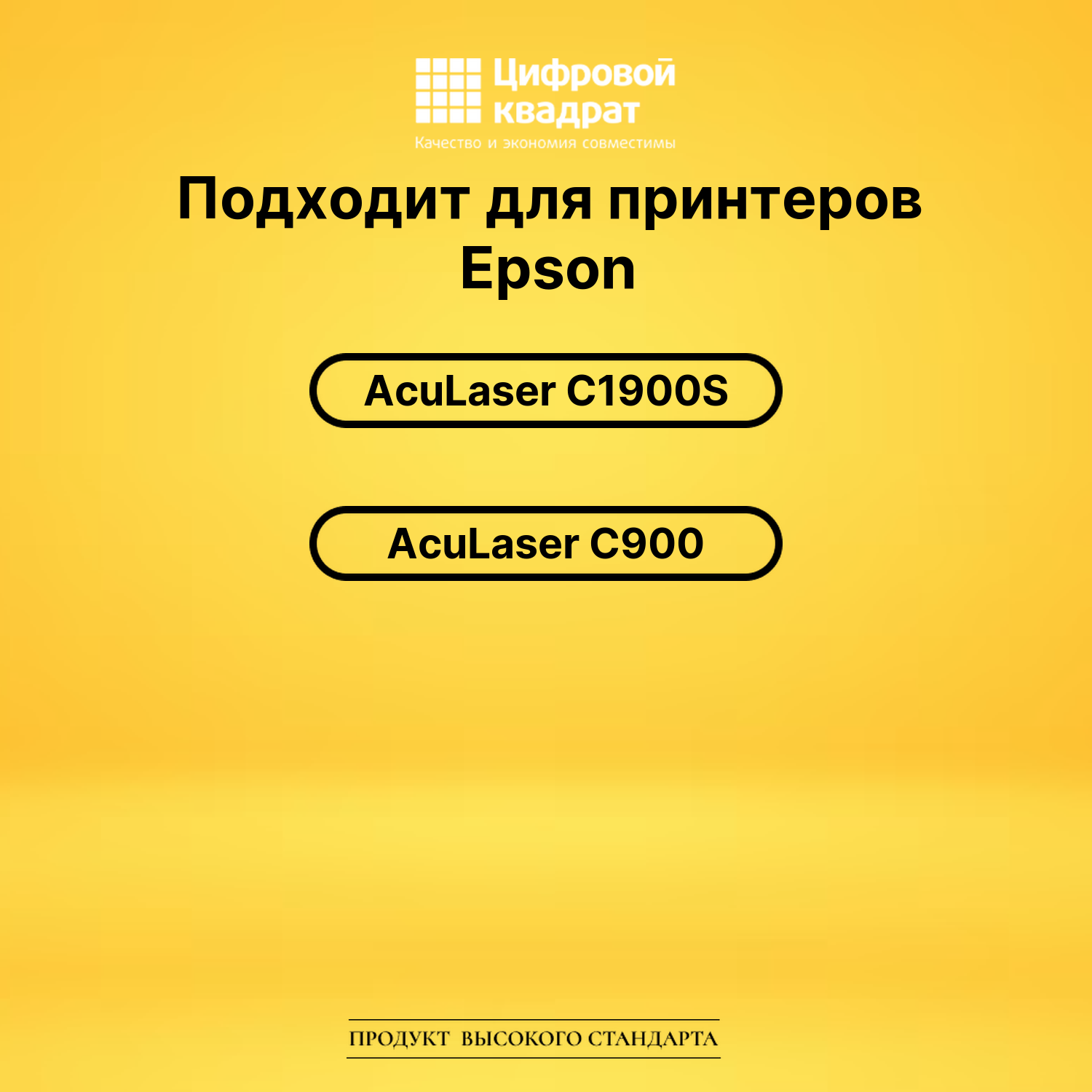 Картридж S050100 Epson черный совместимый 2