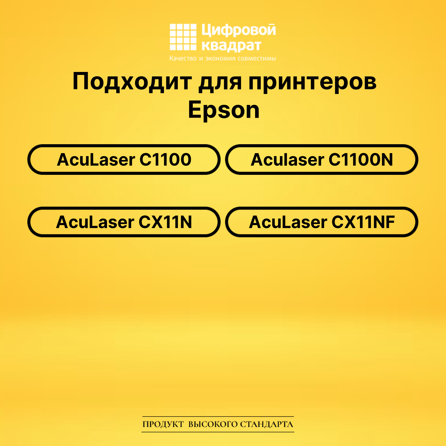 Картридж S050189 Epson голубой совместимый 2
