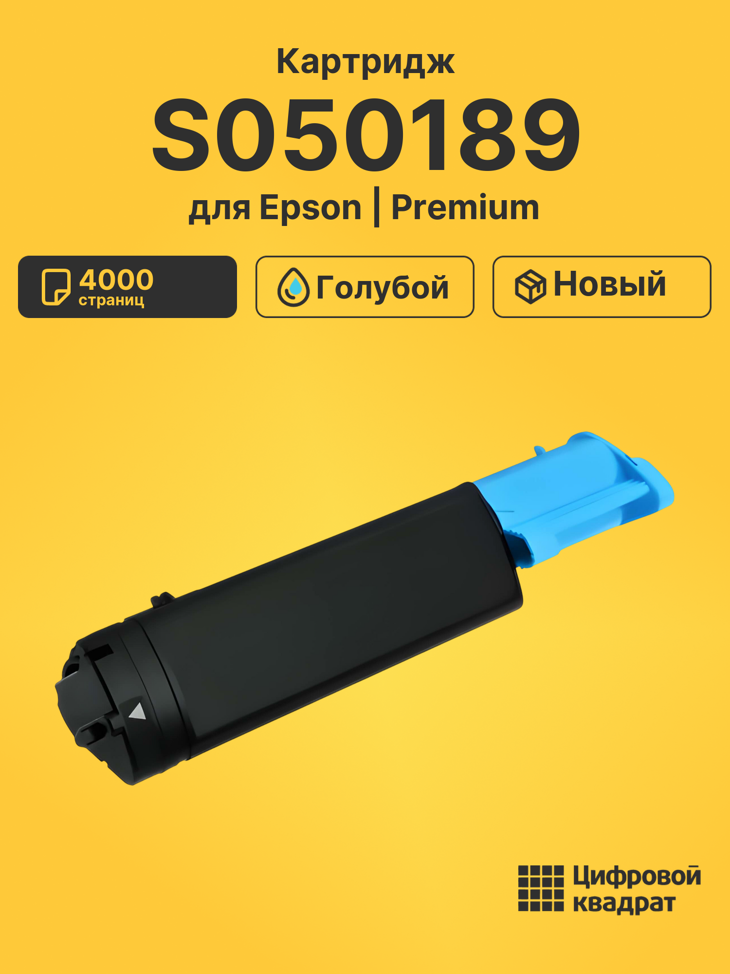 Картридж S050189 для Epson C1100, C1100N, CX11N голубой