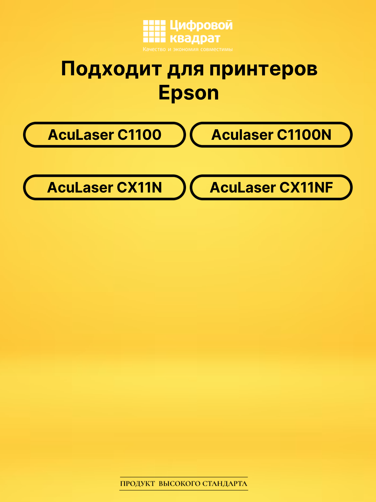 Картридж S050190 для Epson C1100, C1100N, CX11N черный 2