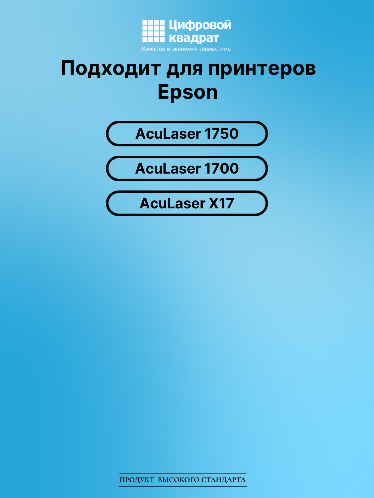 Картридж для Epson C1750 совместимый 2