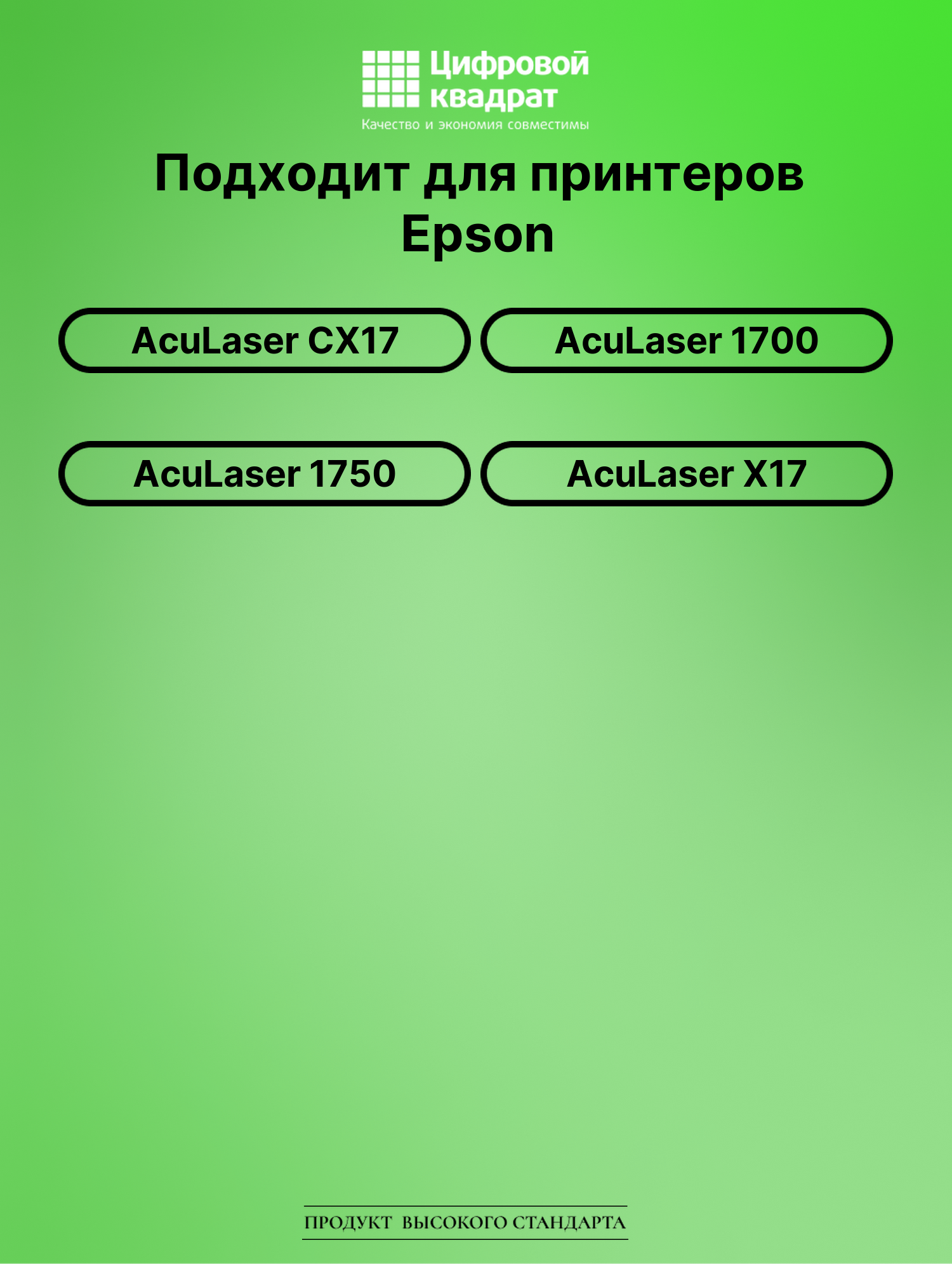 Картридж для Epson CX17 совместимый 2