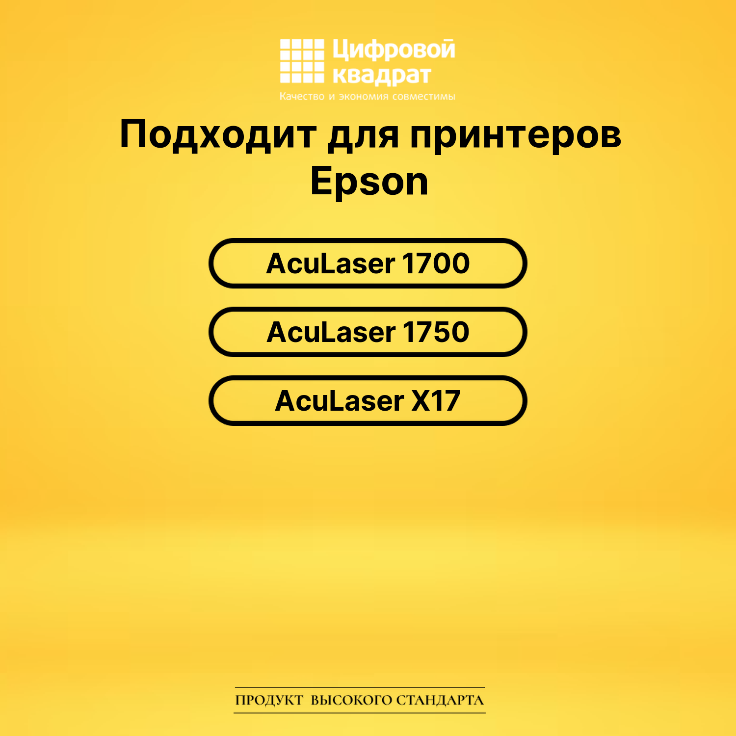 Картридж S050612 Epson пурпурный совместимый 2