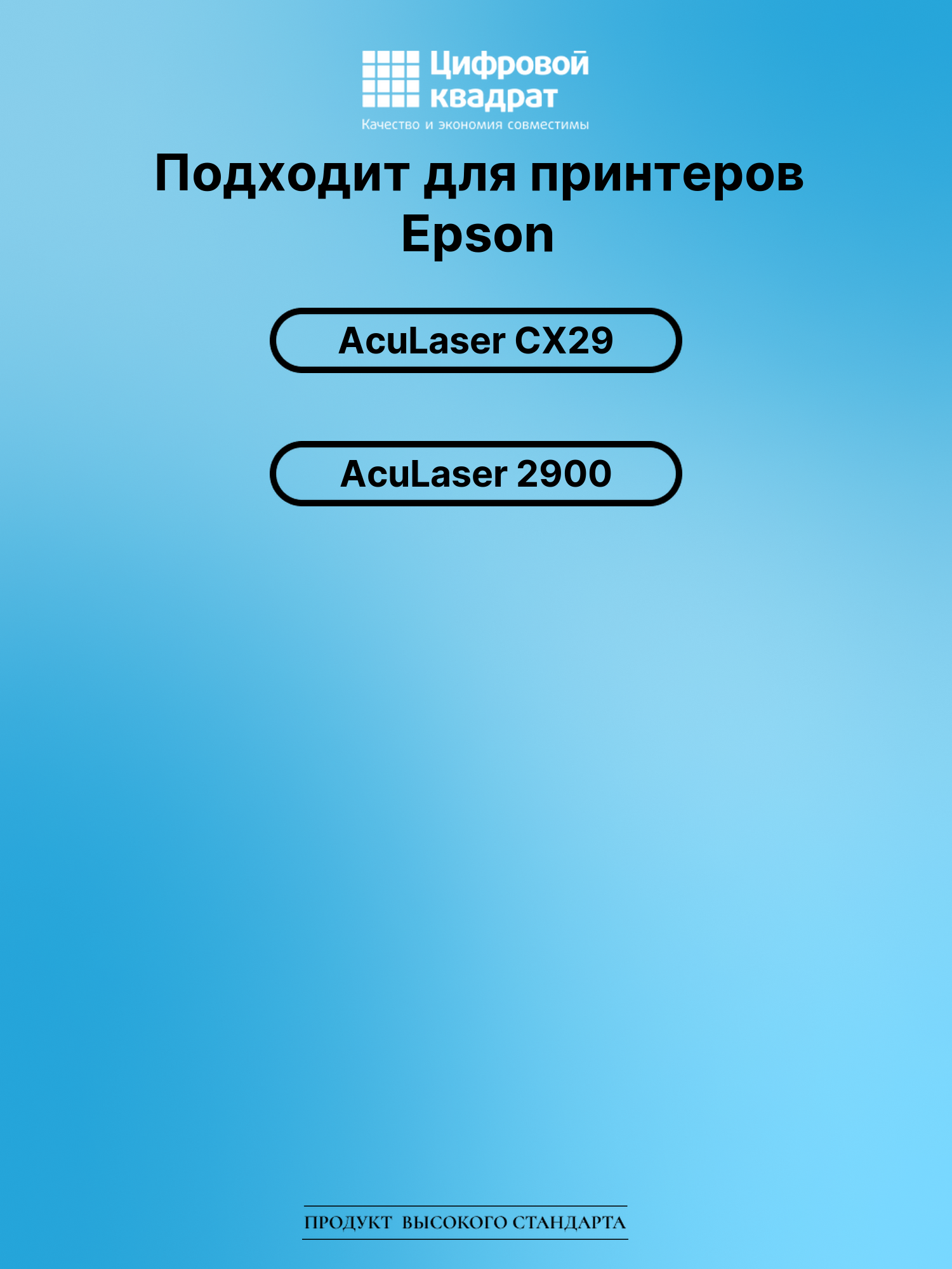 Картридж для Epson CX29 совместимый 2