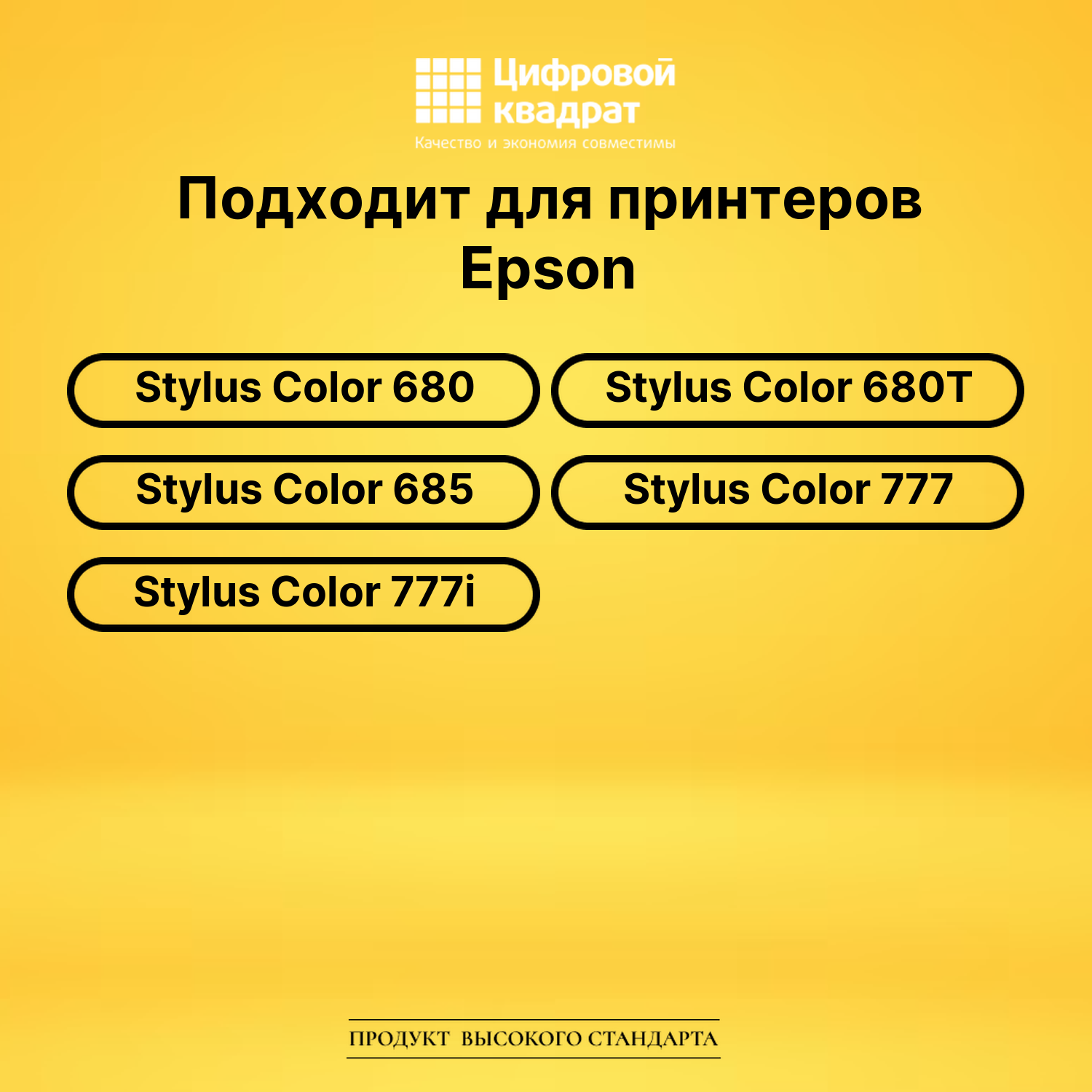 Картридж T017 Epson черный совместимый 2