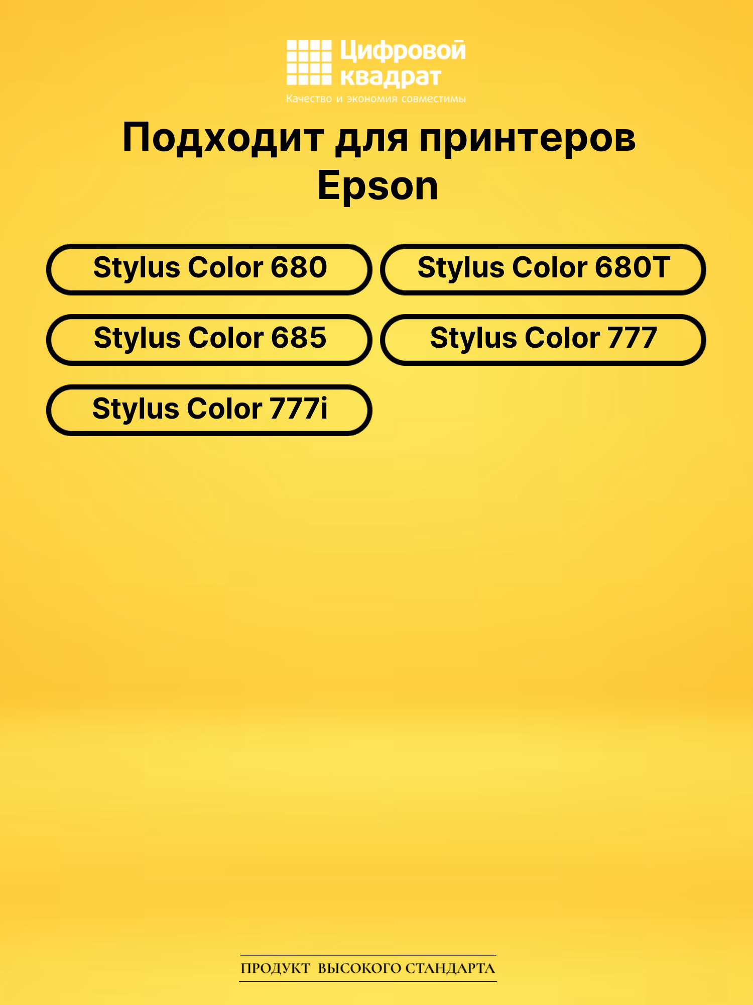 Картридж T017 для Epson Stylus 680, Stylus 680T черный 2