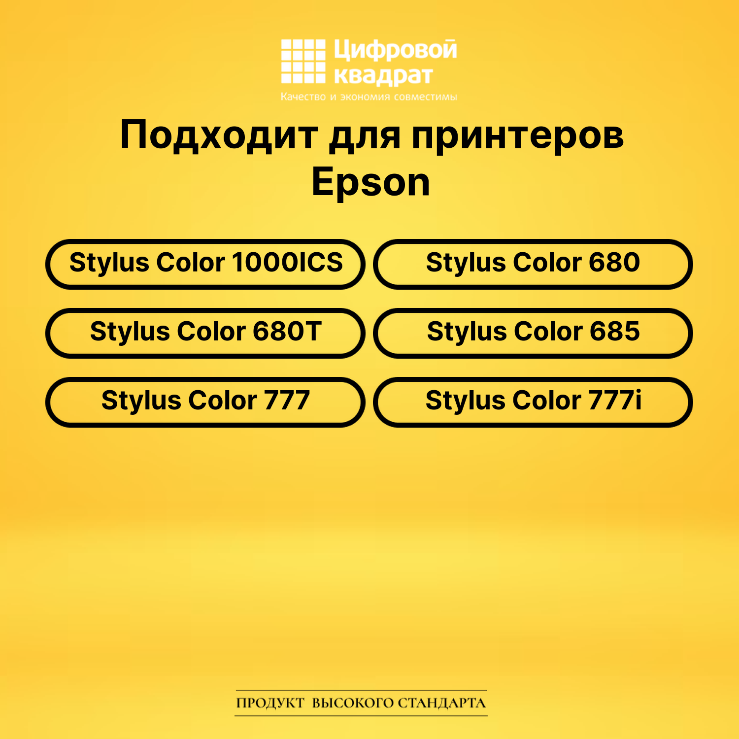 Картридж T018 Epson цветной совместимый 2