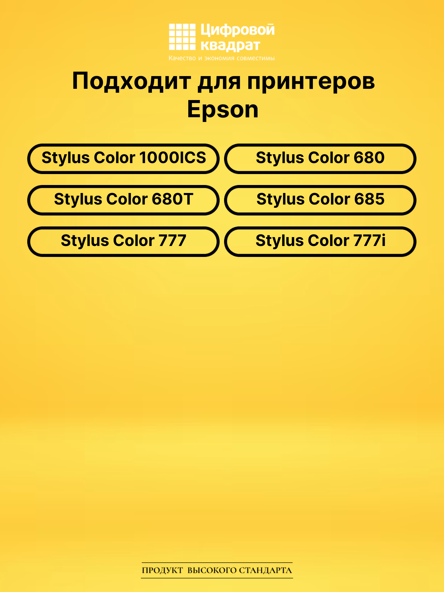 Картридж T018 для Epson Stylus 1000ICS цветной 2