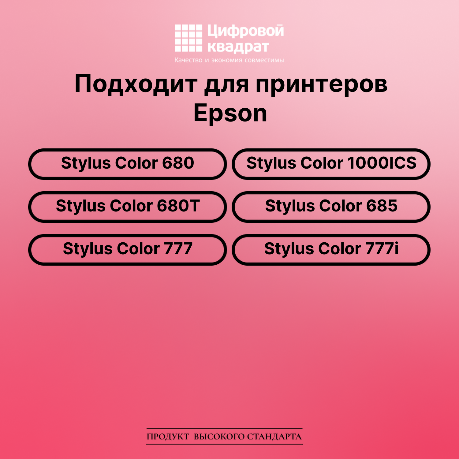 Картридж для Epson 680 совместимый 2