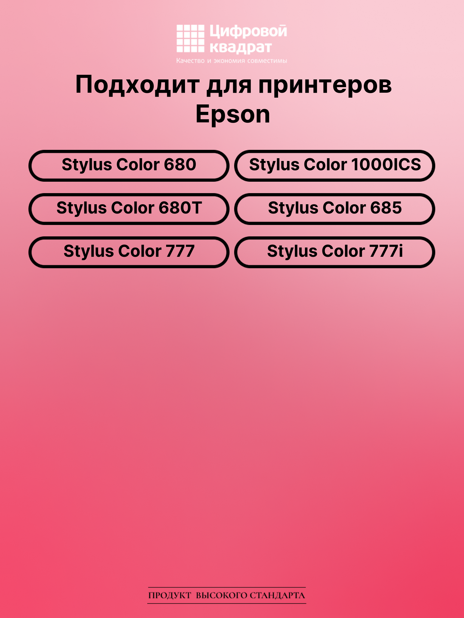 Картридж для Epson Stylus Color 680 (T018), 2