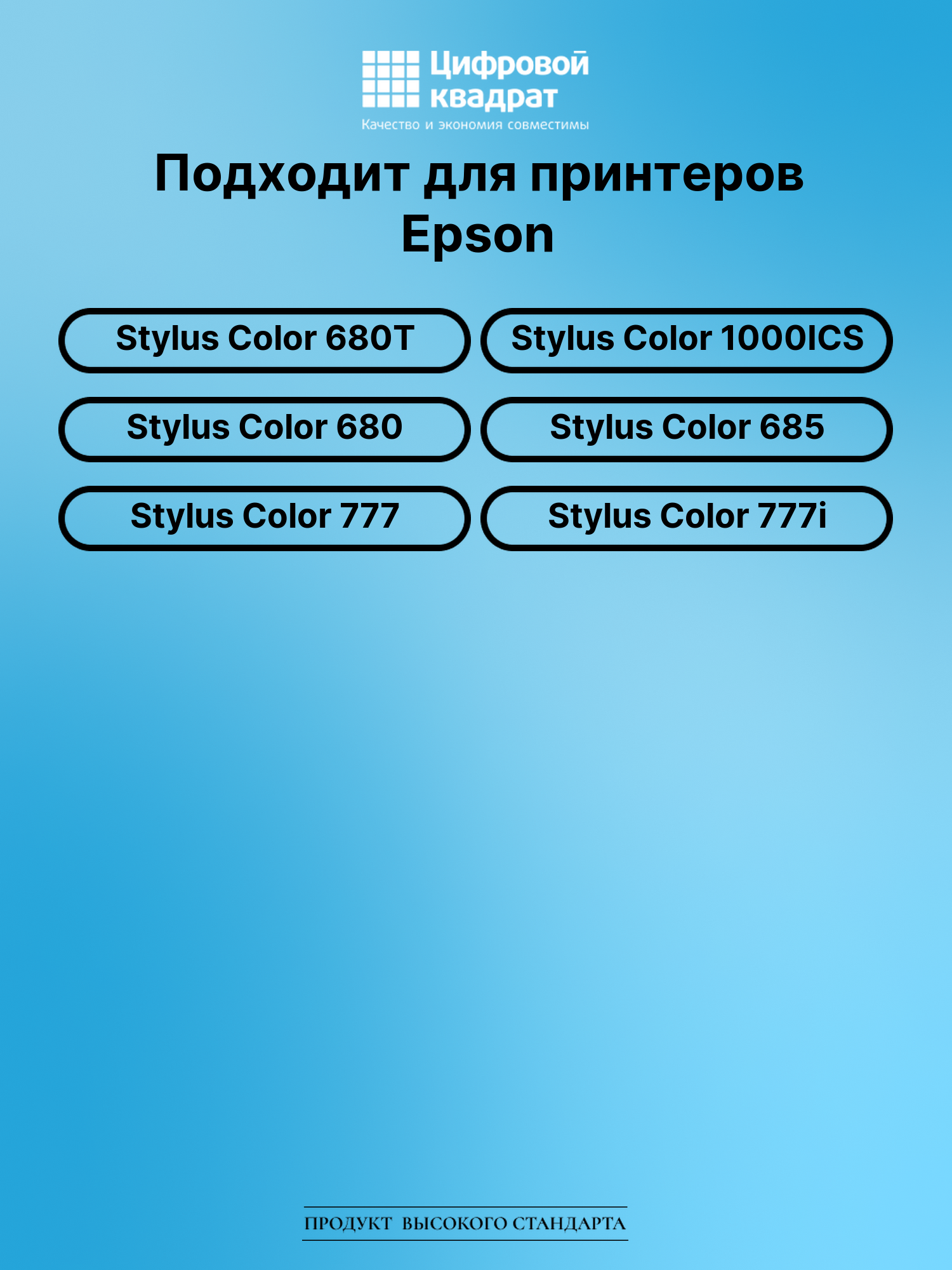 Картридж для Epson Stylus Color 680T (T018), 2