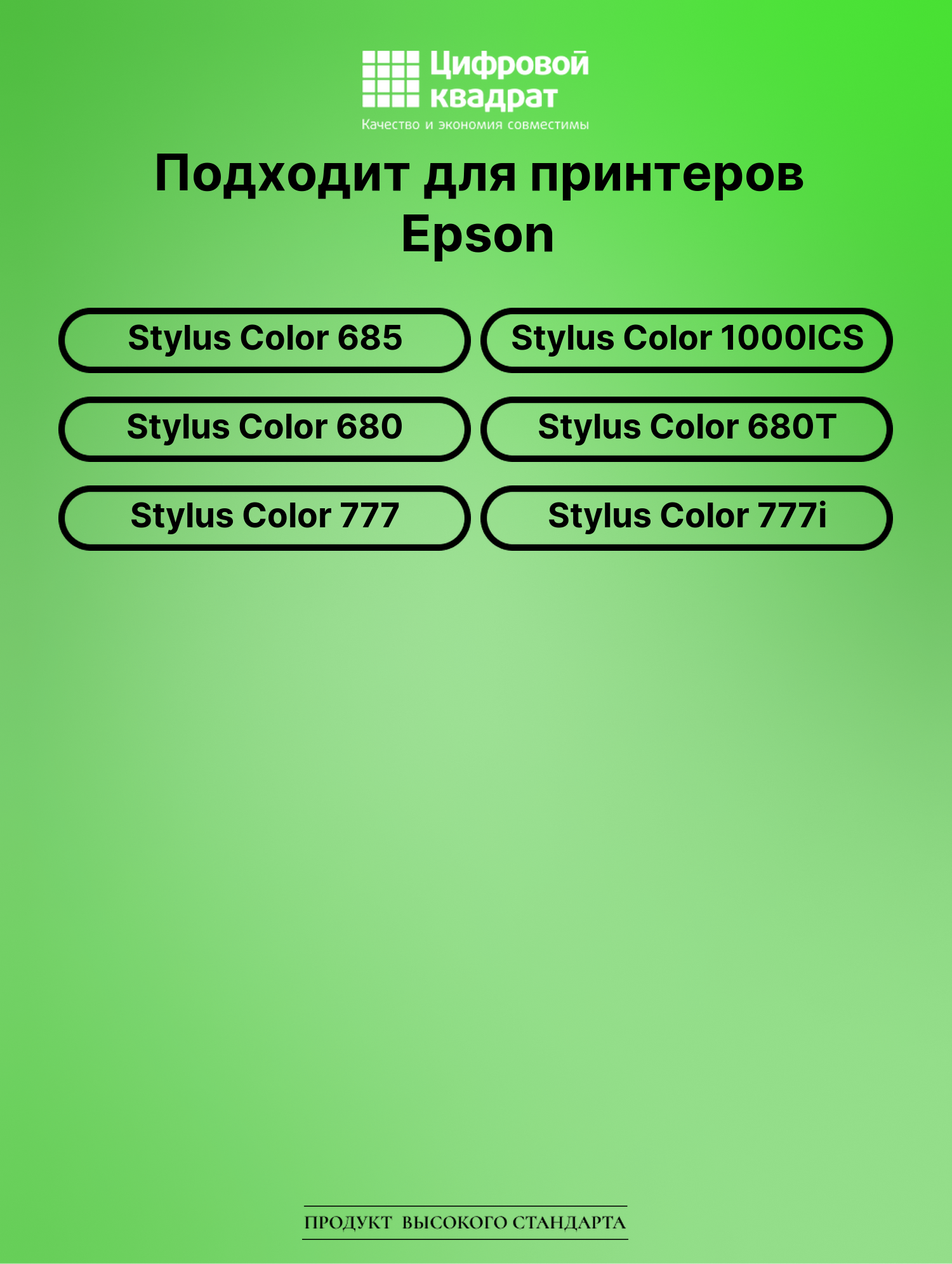 Картридж для Epson Stylus Color 685 (T018), 2