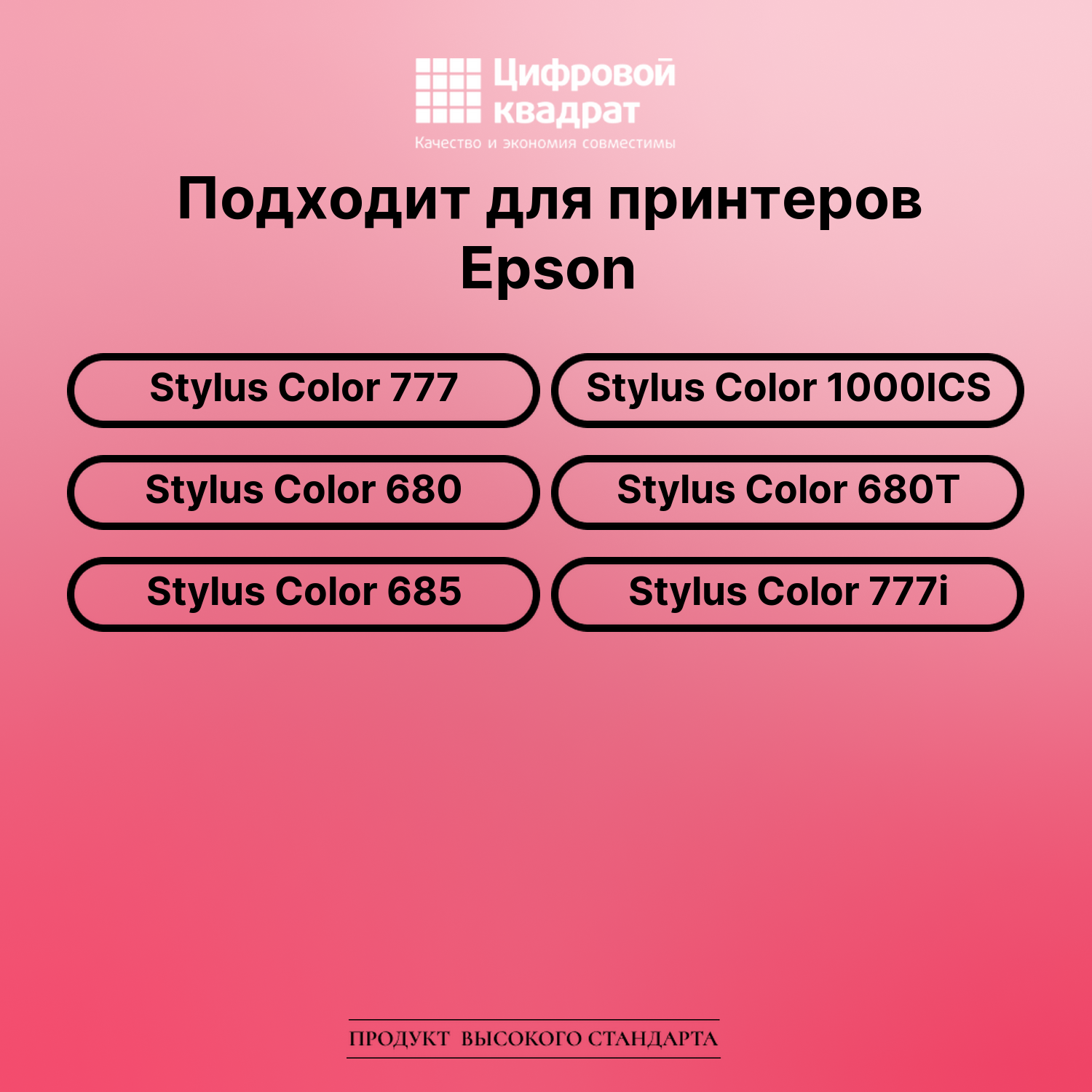 Картридж для Epson Stylus Color 777 (T018), 2