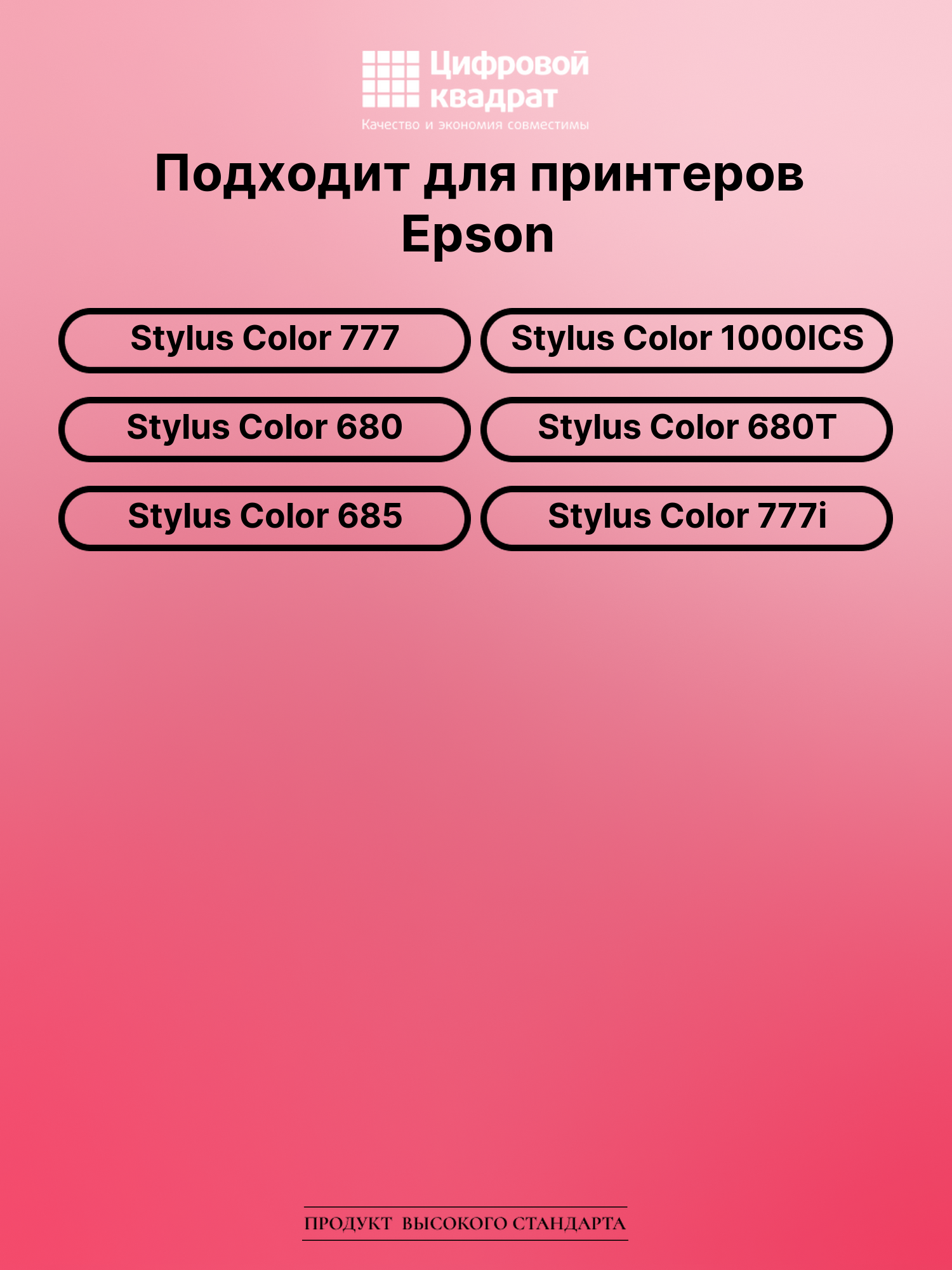 Картридж для Epson Stylus Color 777 (T018), 2
