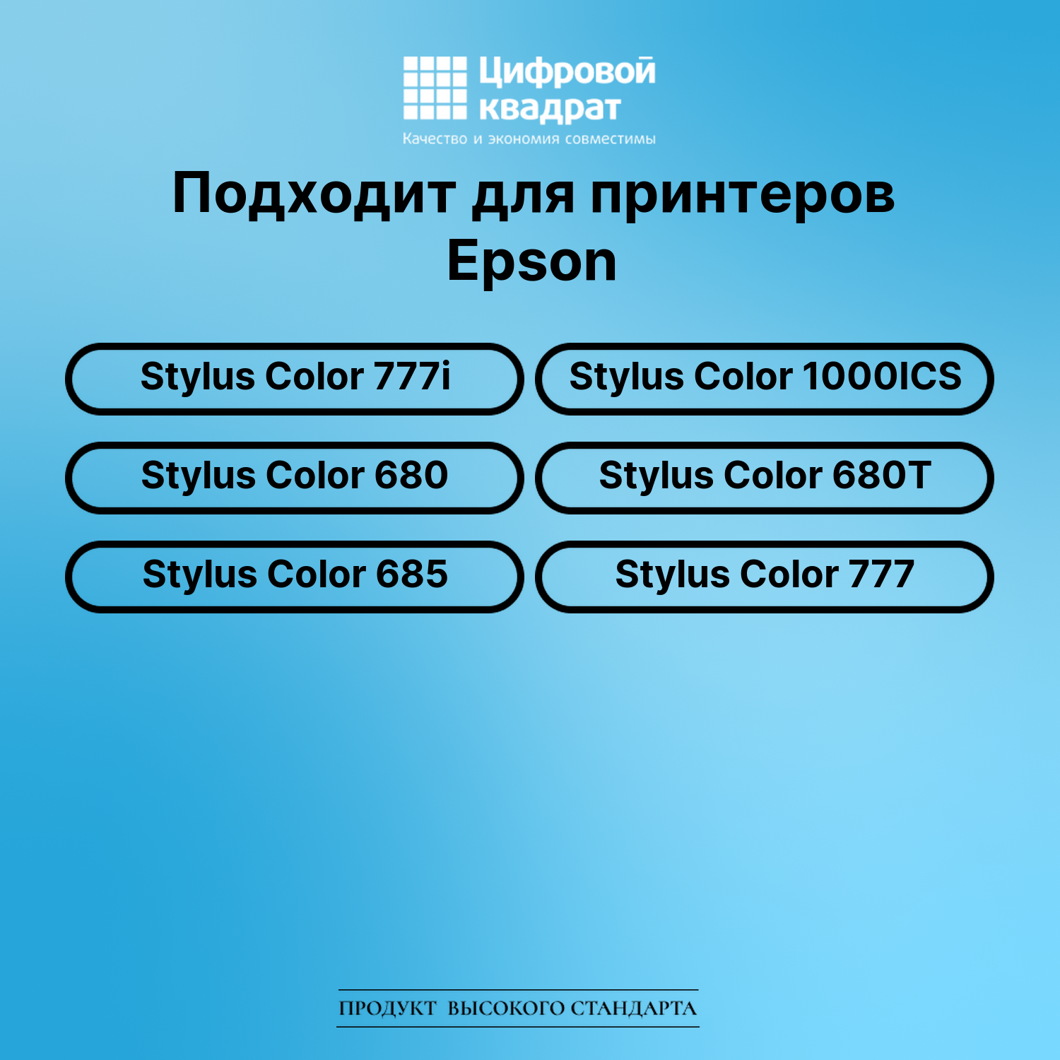 Картридж для Epson Stylus Color 777i (T018), 2