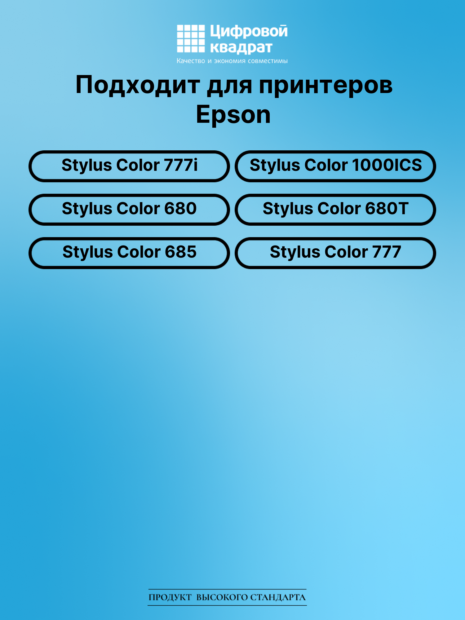 Картридж для Epson Stylus Color 777i (T018), 2
