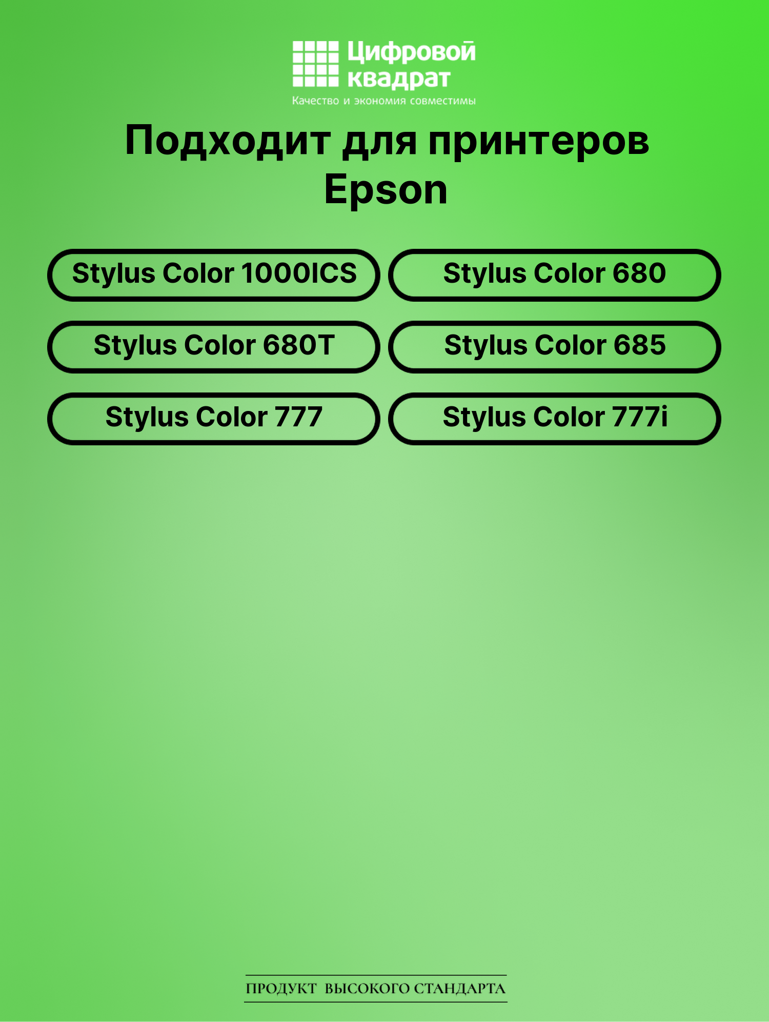 Картридж для Epson Stylus Color 1000ICS (T018), 2