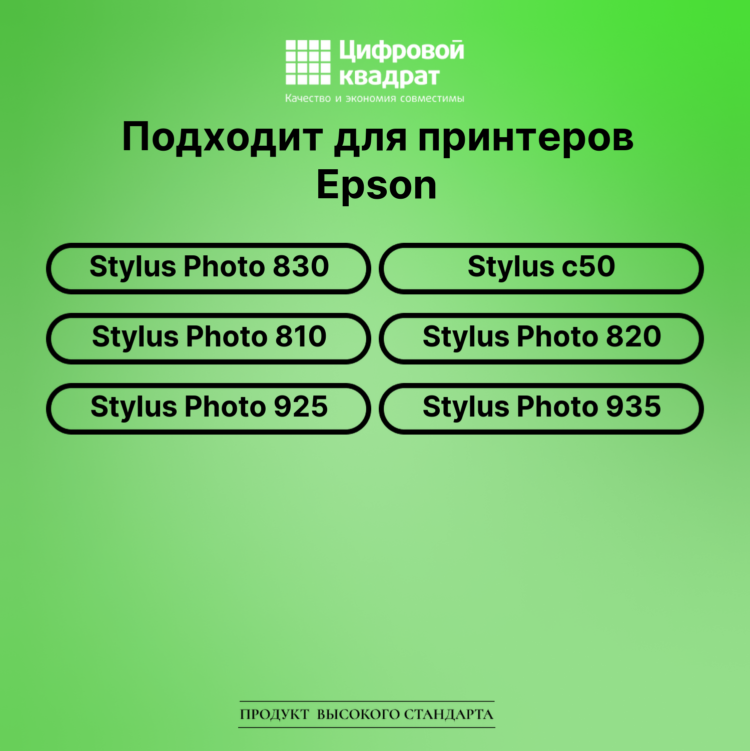 Картридж для Epson Stylus Photo 830 (T026) 2