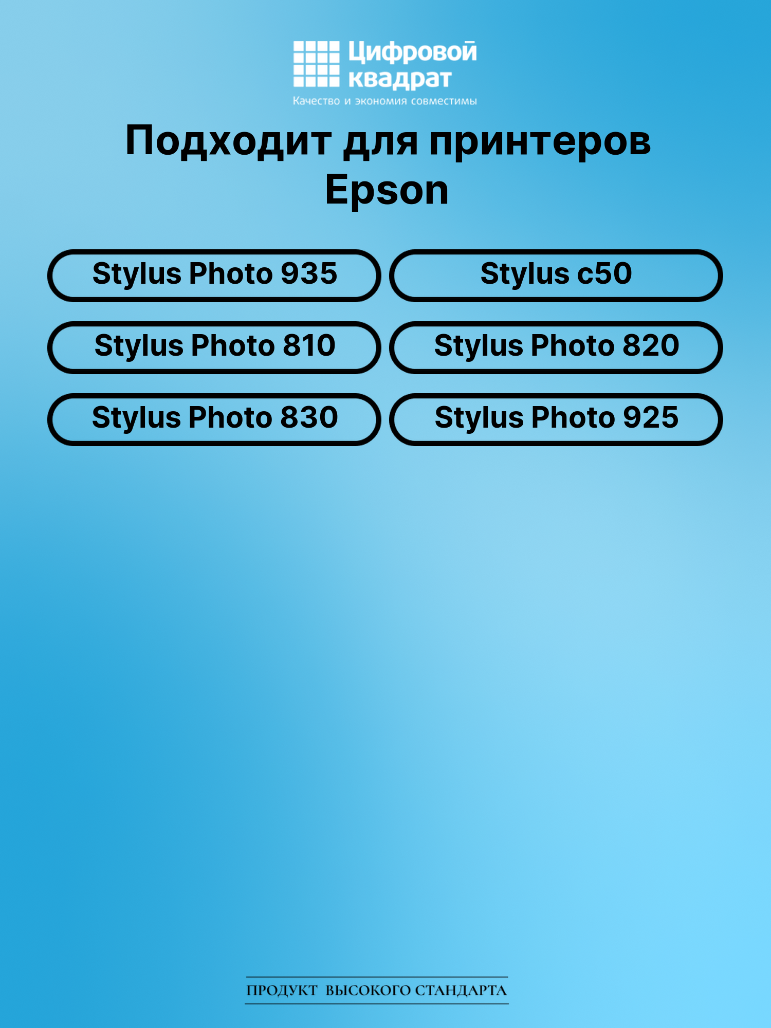 Картридж для Epson Stylus Photo 935 (T026) 2