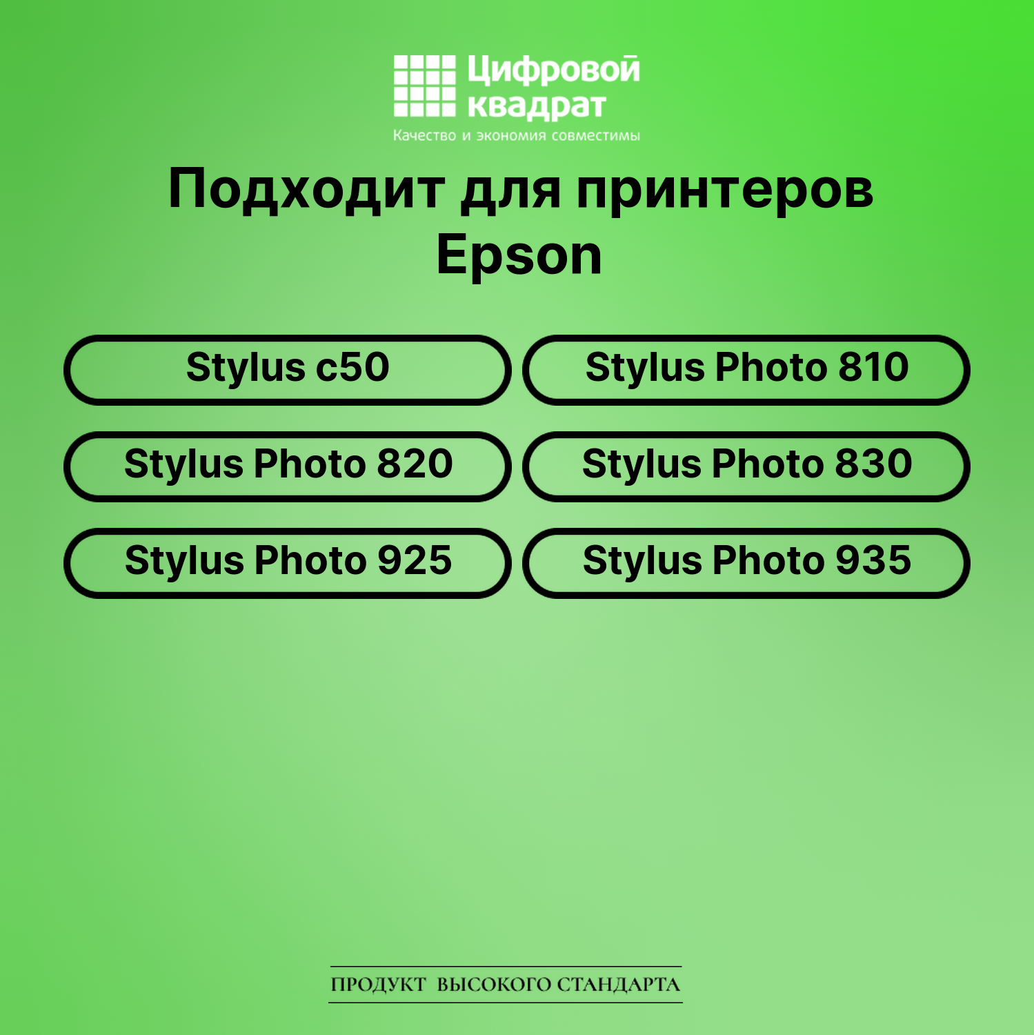 Картридж для Epson Stylus c50 (T026), 2