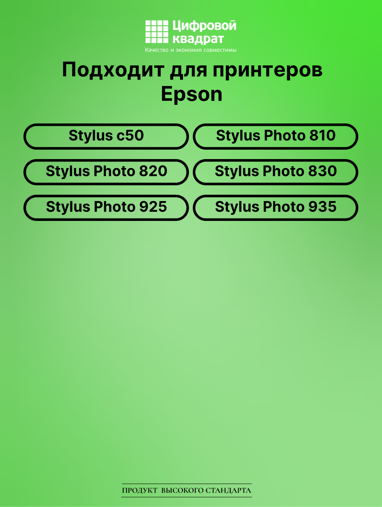 Картридж для Epson Stylus c50 (T026) 2