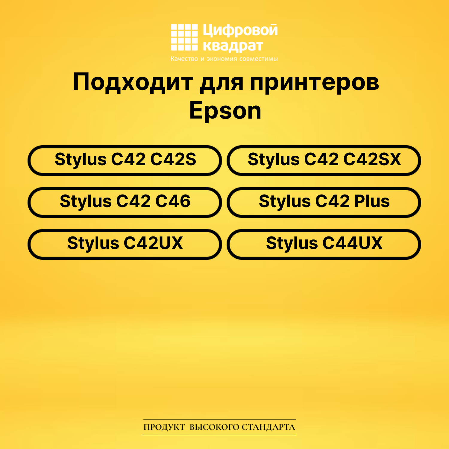 Картридж T036 Epson черный совместимый 2