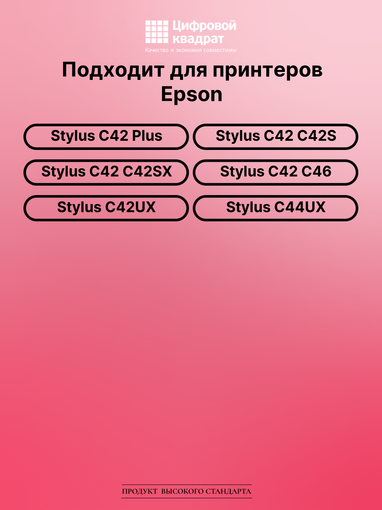 Картридж для Epson Stylus C42 Plus (T036) 2