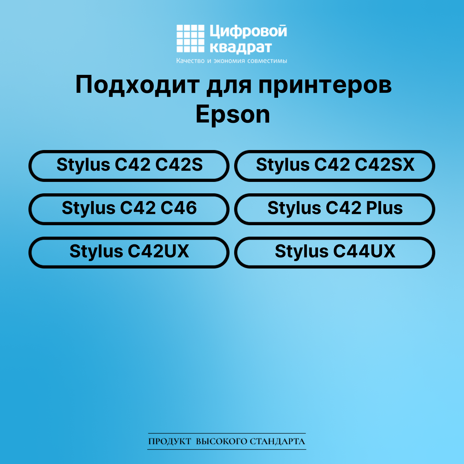 Картридж для Epson Stylus C42 C42S (T036) 2