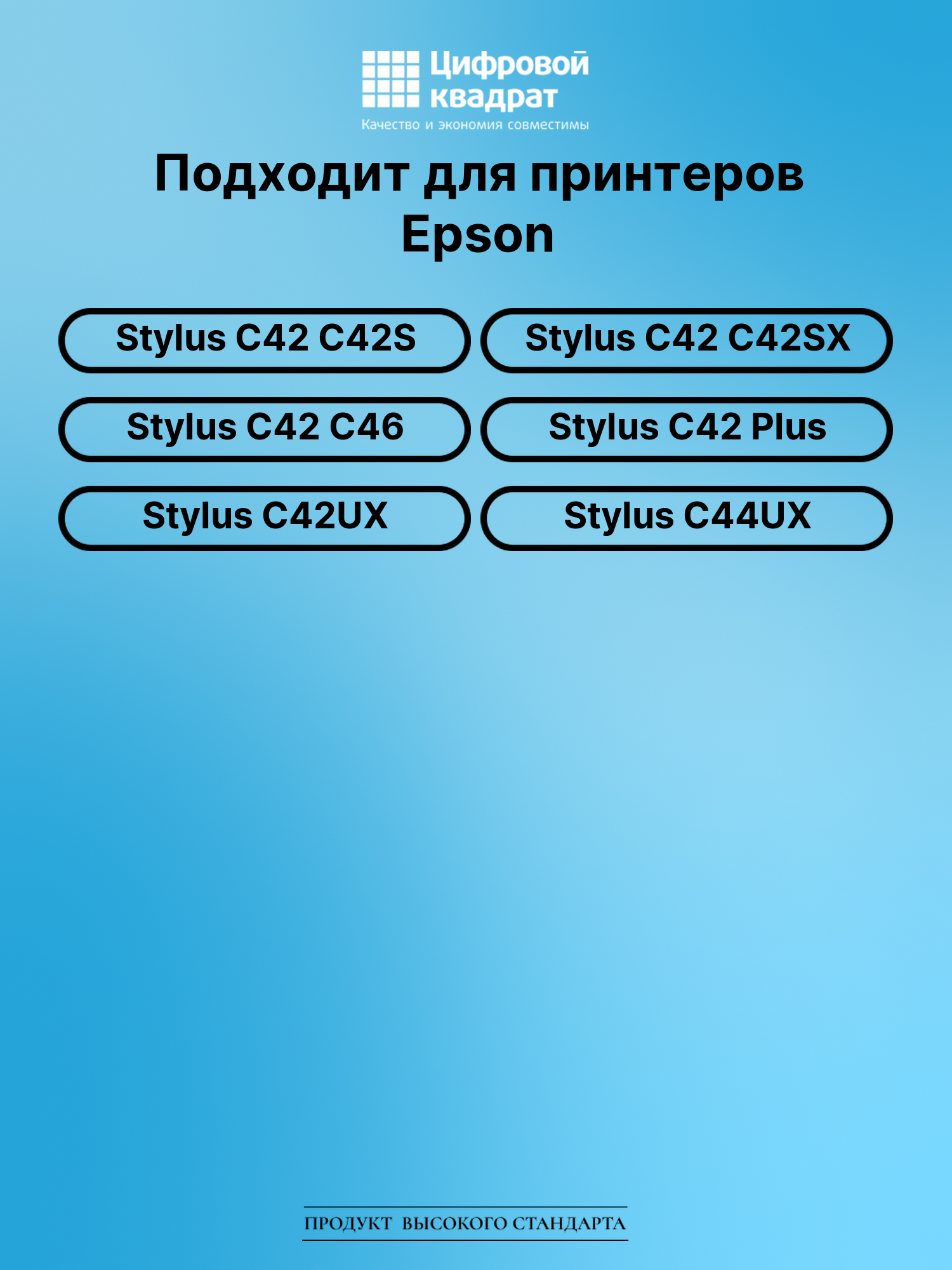 Картридж для Epson Stylus C42 C42S (T036) 2