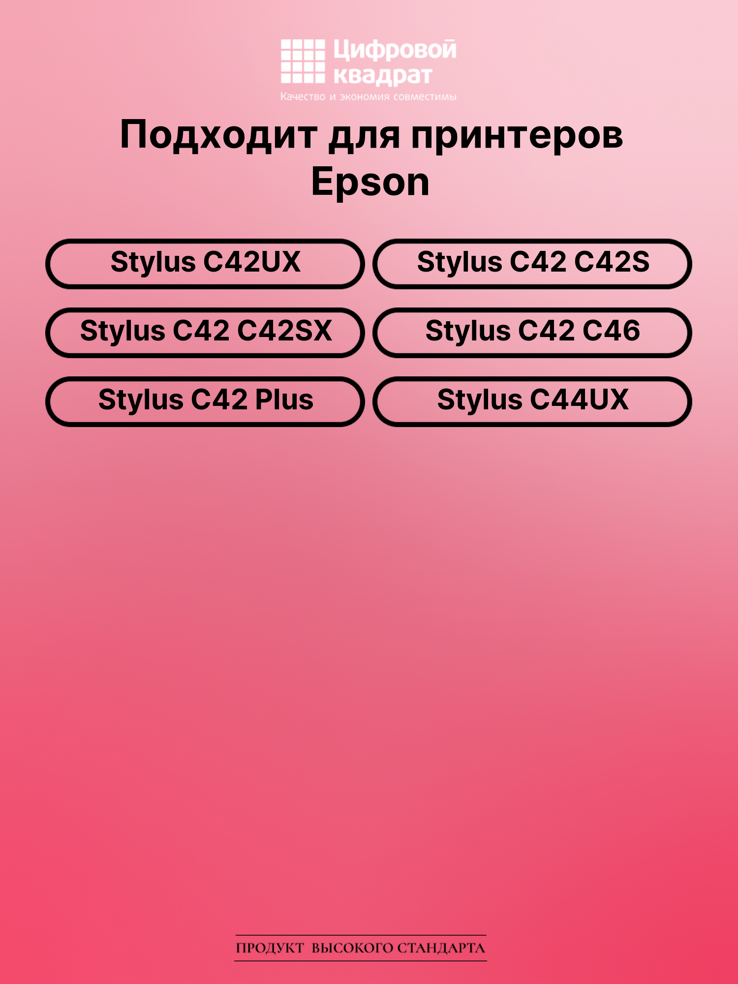 Картридж для Epson Stylus C42UX (T036), Stylus C42S 2