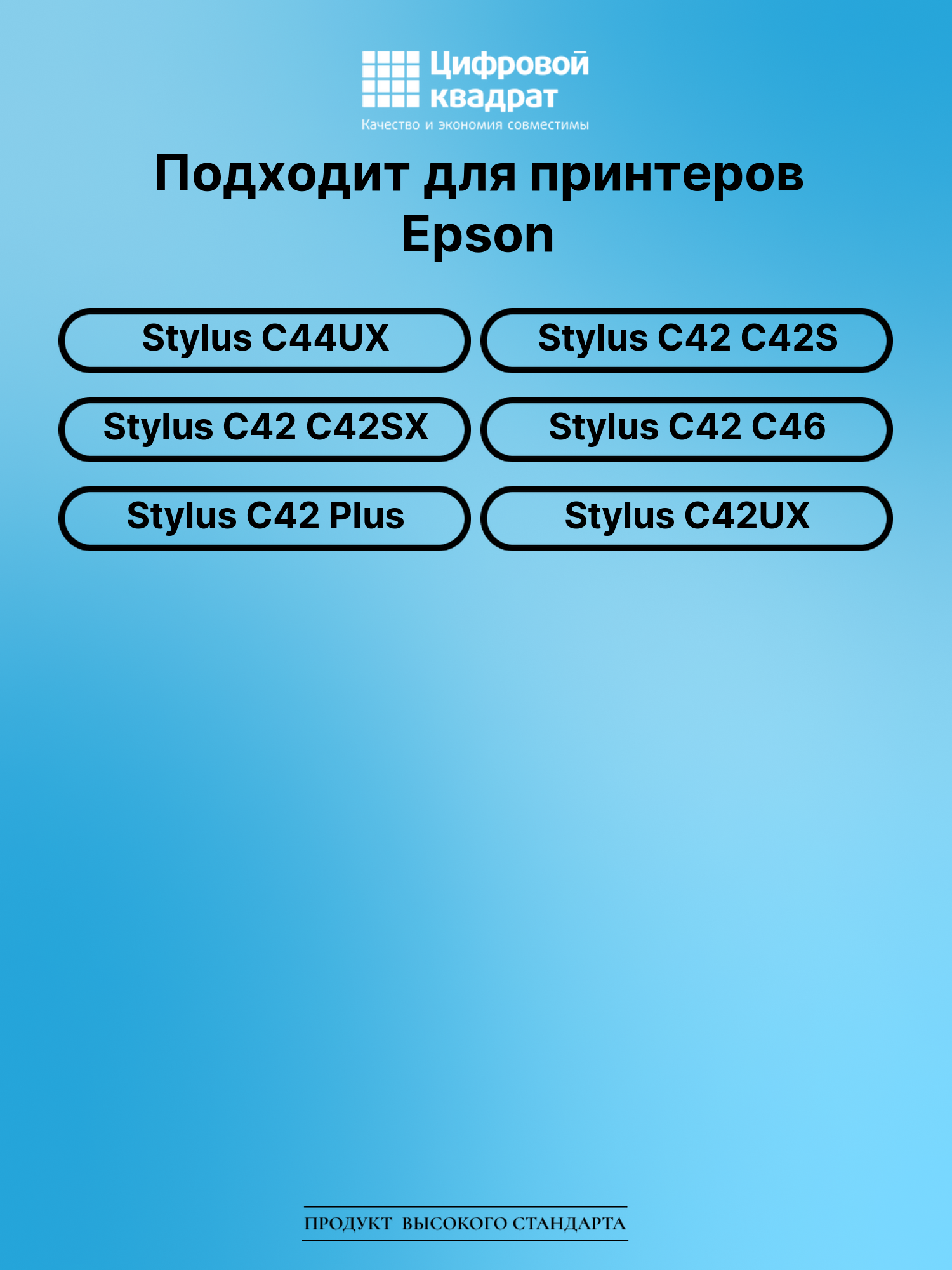 Картридж для Epson Stylus C44UX (T036), Stylus C42SX 2