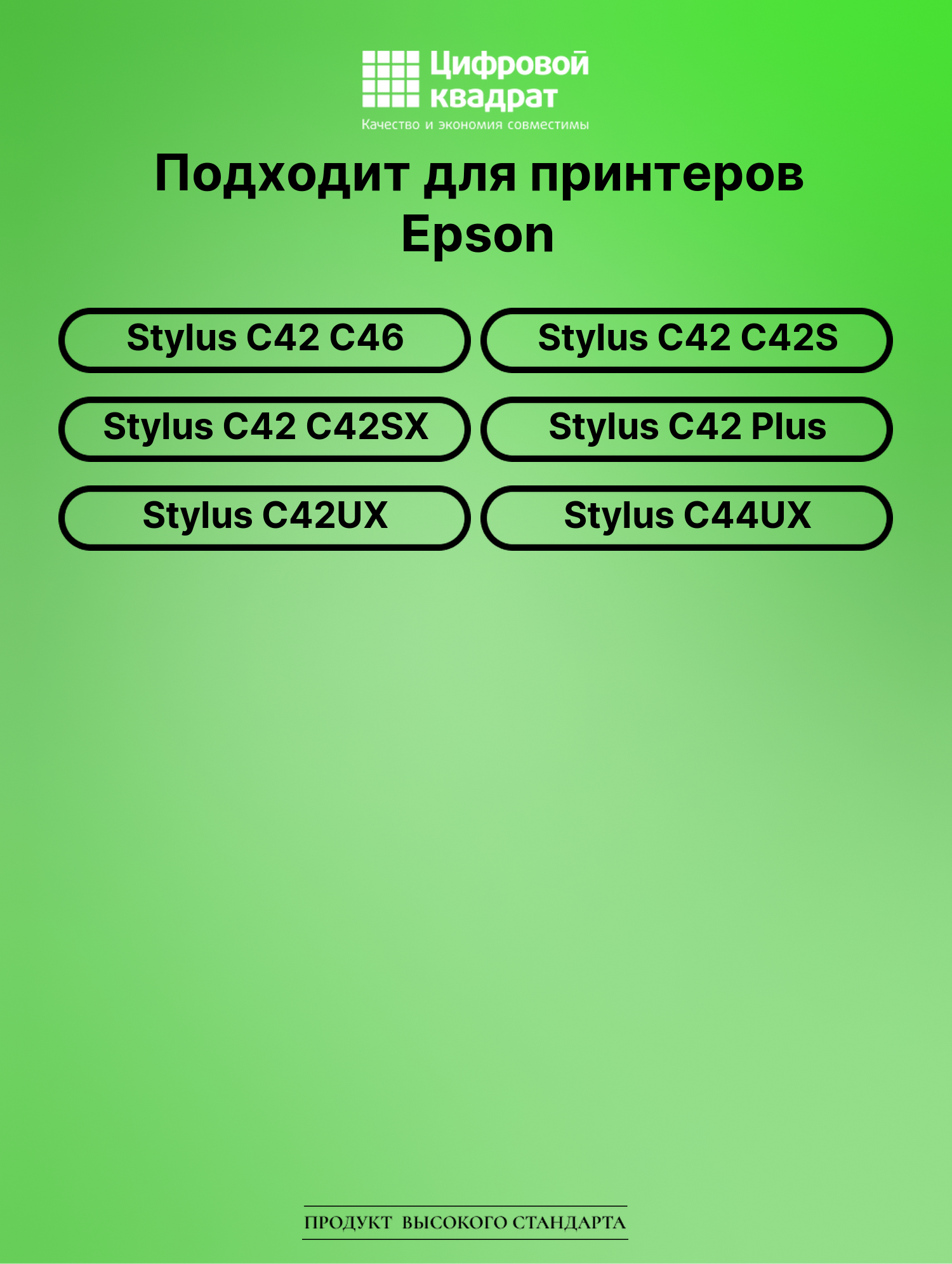 Картридж для Epson Stylus C42 C46 (T036), Stylus C42S 2