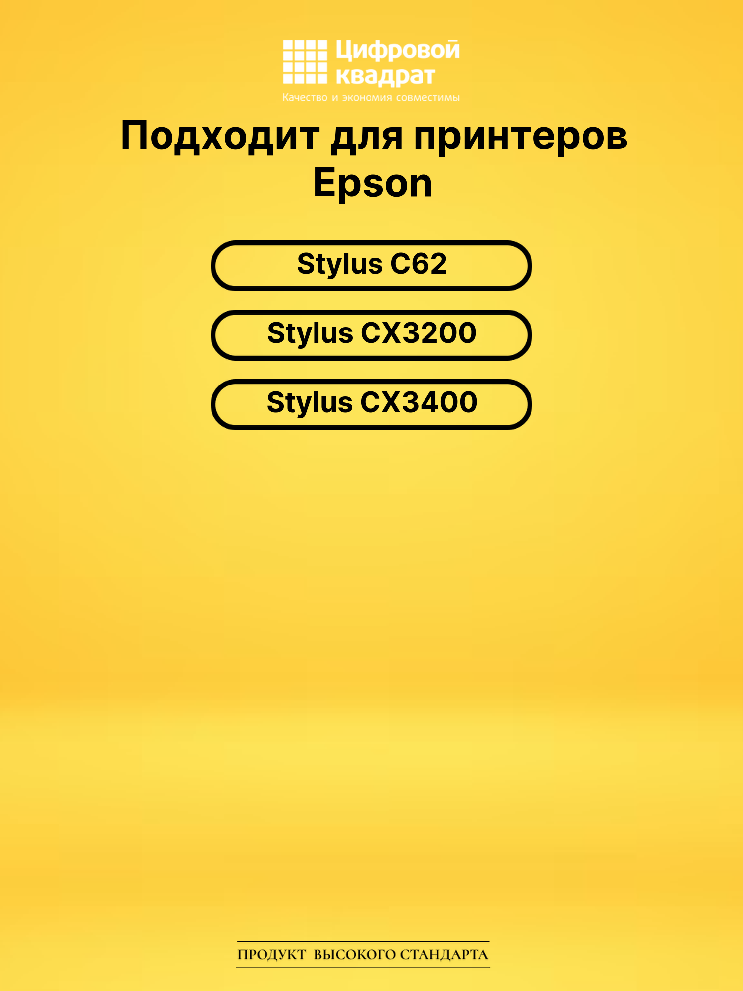Картридж T040 Epson C13T04014010 черный совместимый 2