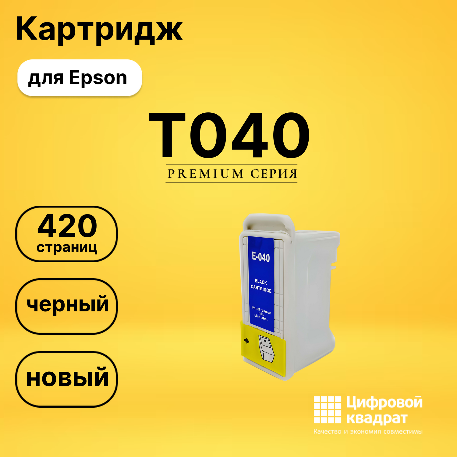 Картридж T040 Epson C13T04014010 черный совместимый