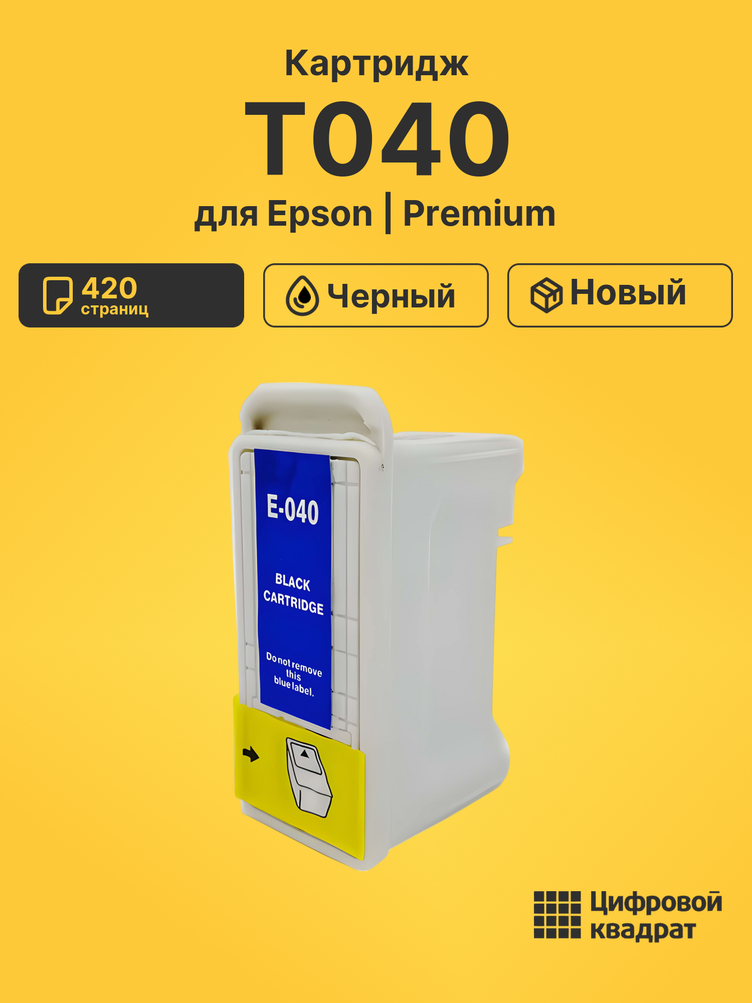 Картридж T040 Epson C13T04014010 черный совместимый