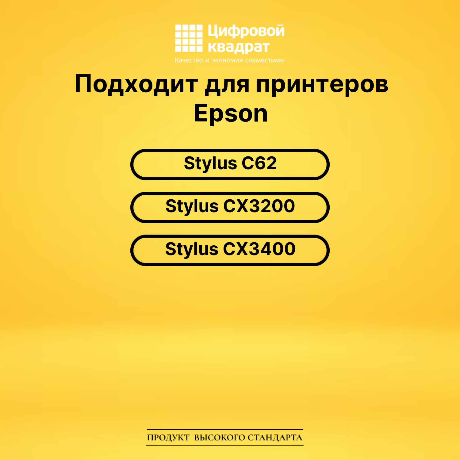 Картридж T041 Epson C13T041040 цветной совместимый 2