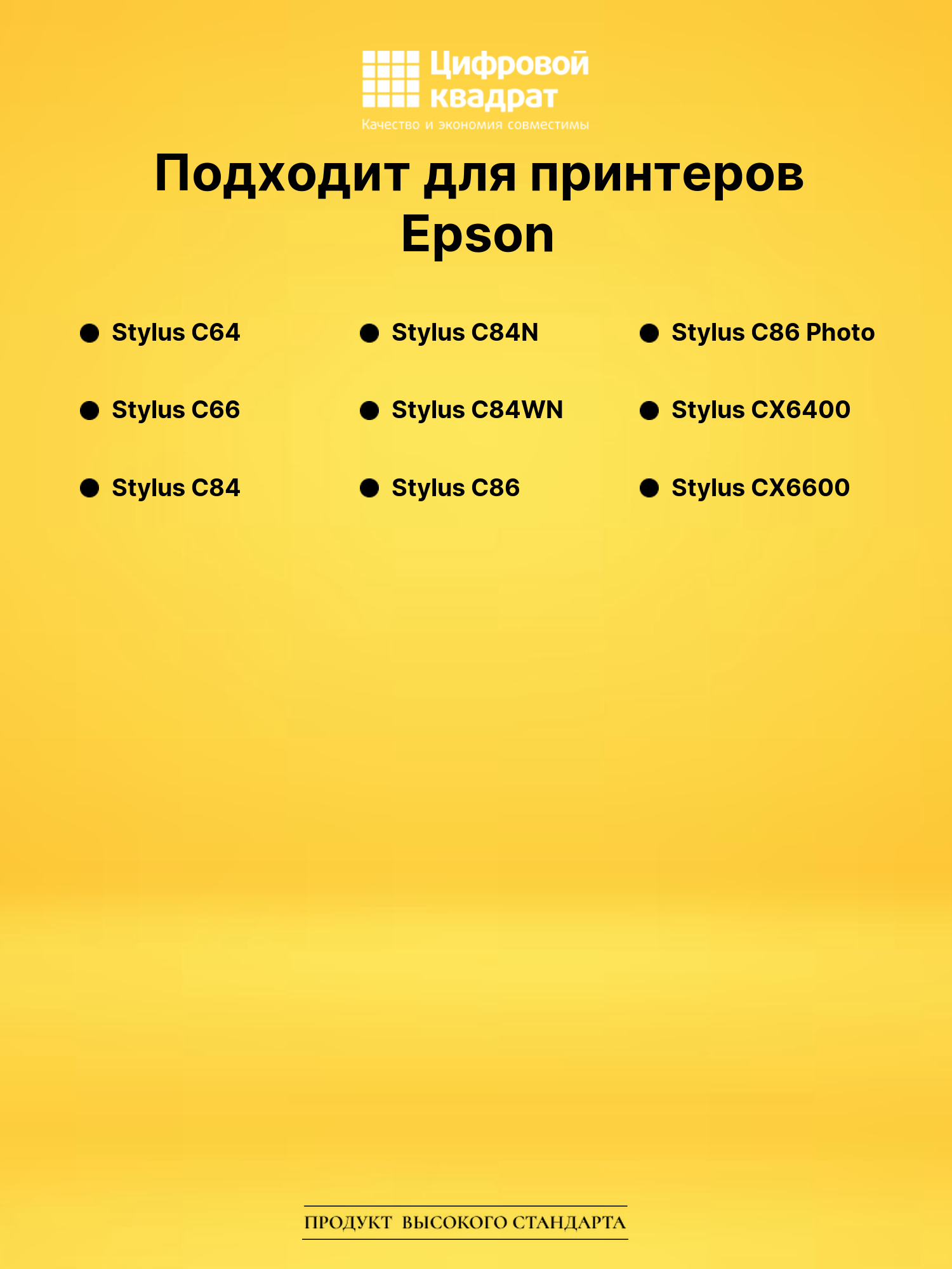 Картридж T0441 для Epson Stylus C64, Stylus C66 черный 2