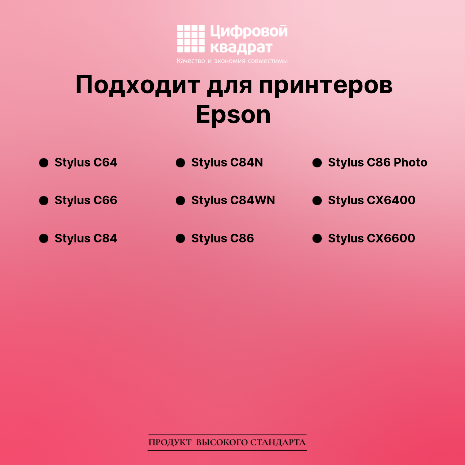 Картридж для Epson Stylus C64 (T0441), Stylus C84 2