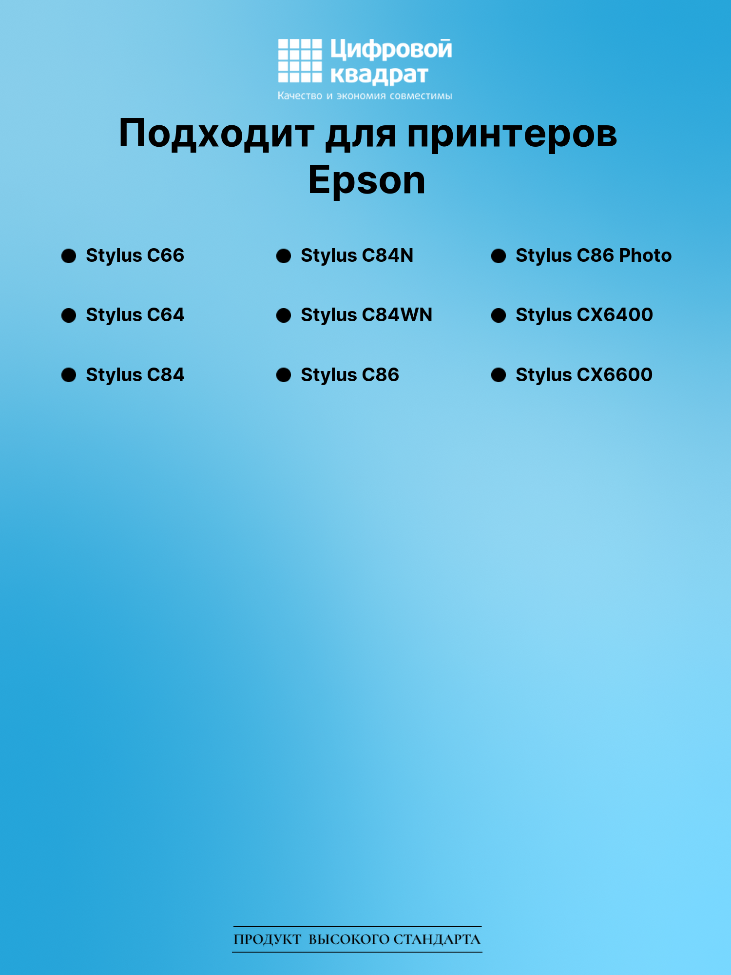 Картридж для Epson Stylus C66 (T0441), Stylus C64 2