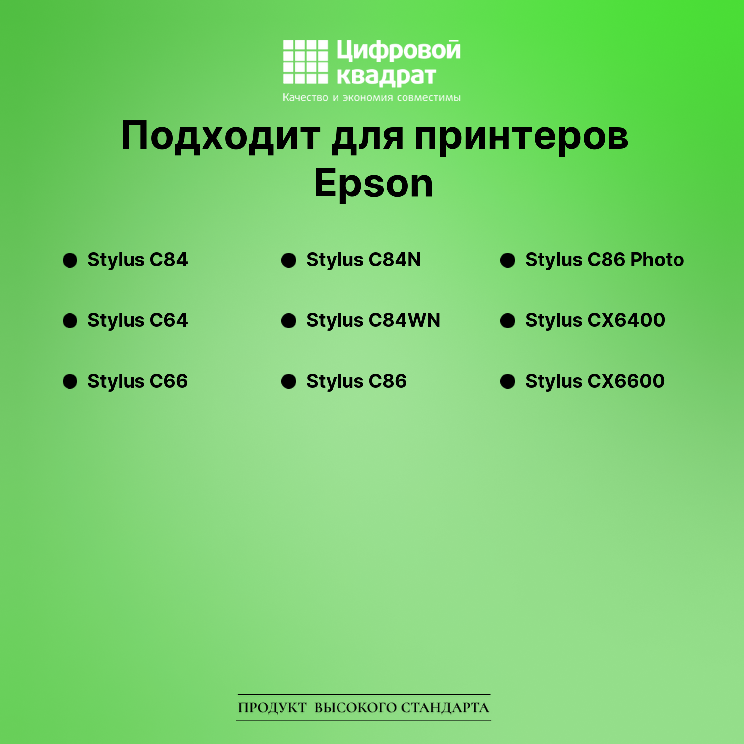 Картридж для Epson Stylus C84 (T0441), Stylus C66 2