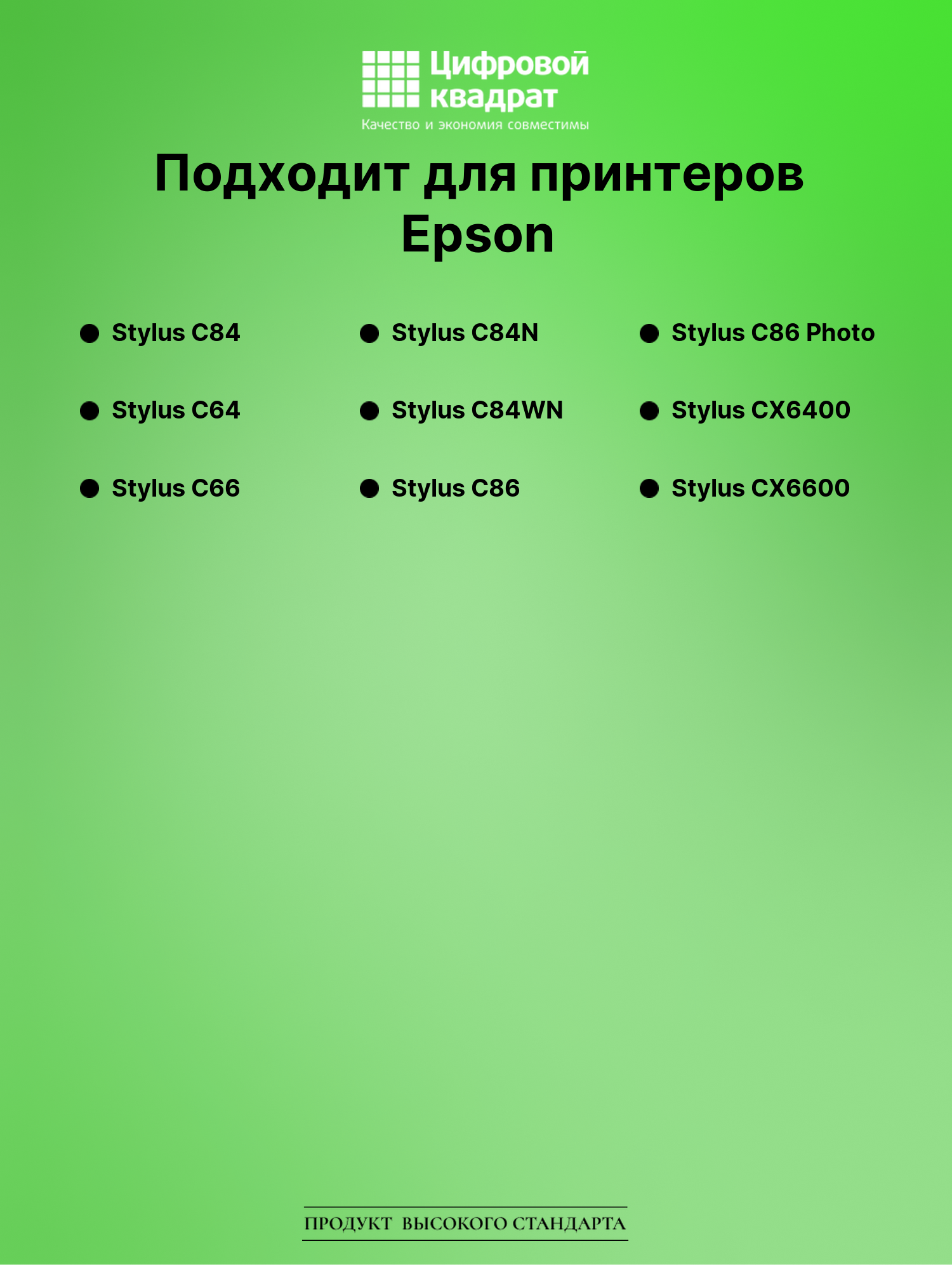 Картридж для Epson Stylus C84 (T0441), Stylus C66 2