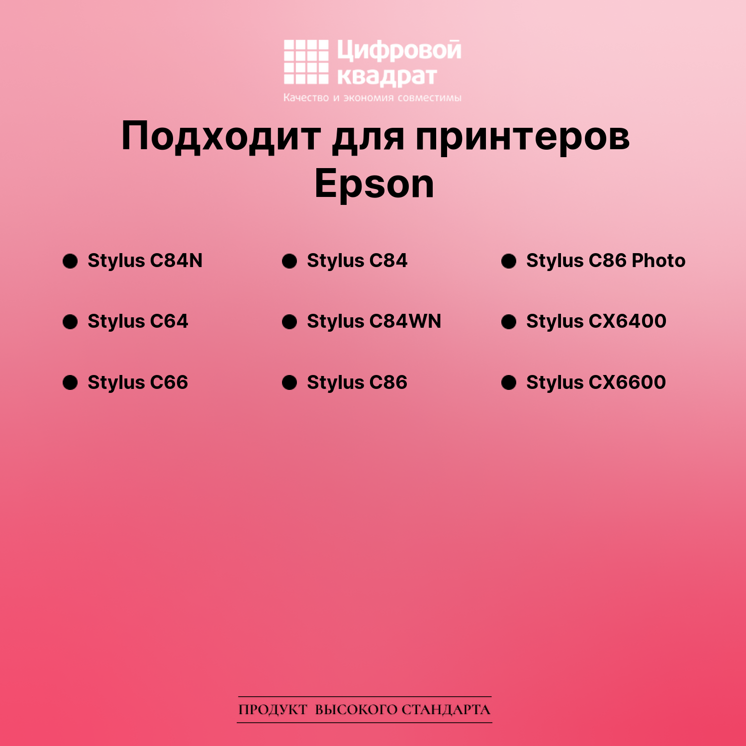 Картридж для Epson Stylus C84N (T0441), Stylus C64 2