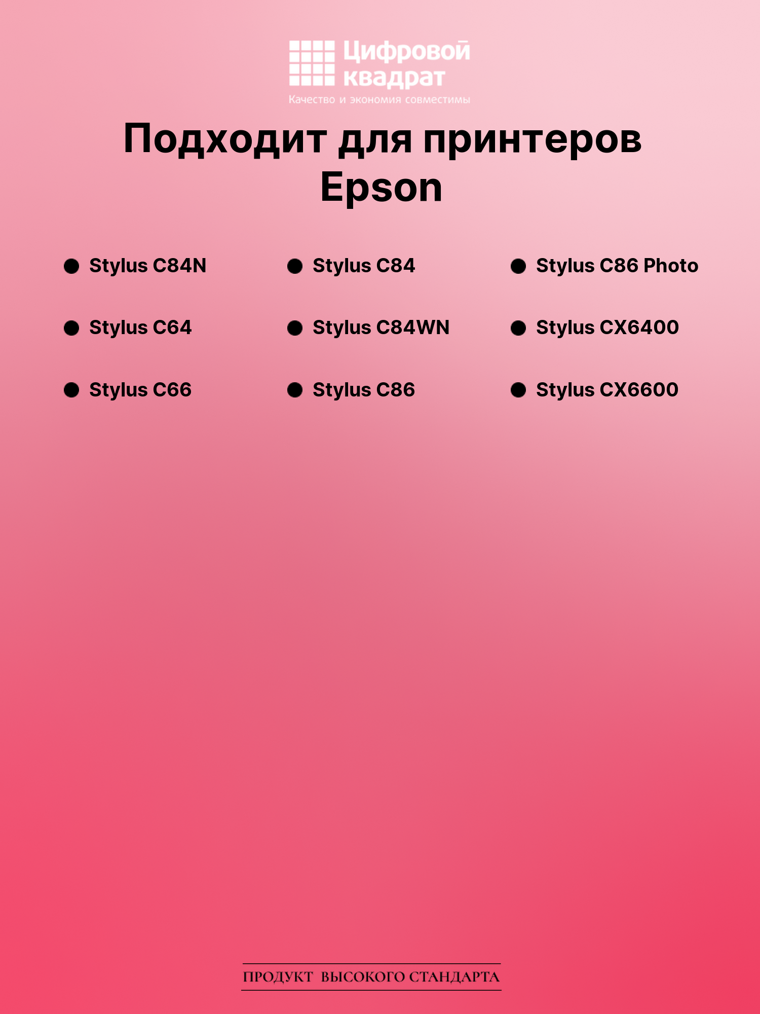 Картридж для Epson Stylus C84N (T0441), Stylus C64 2