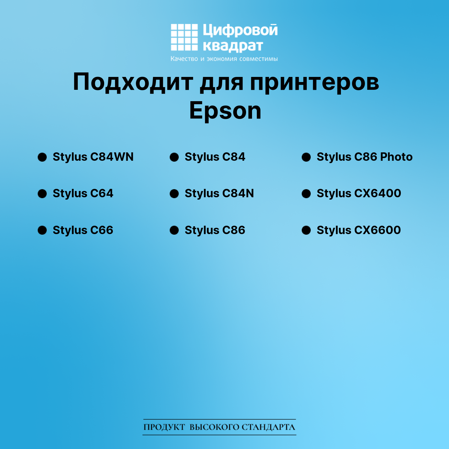 Картридж для Epson Stylus C84WN (T0441), Stylus C66 2