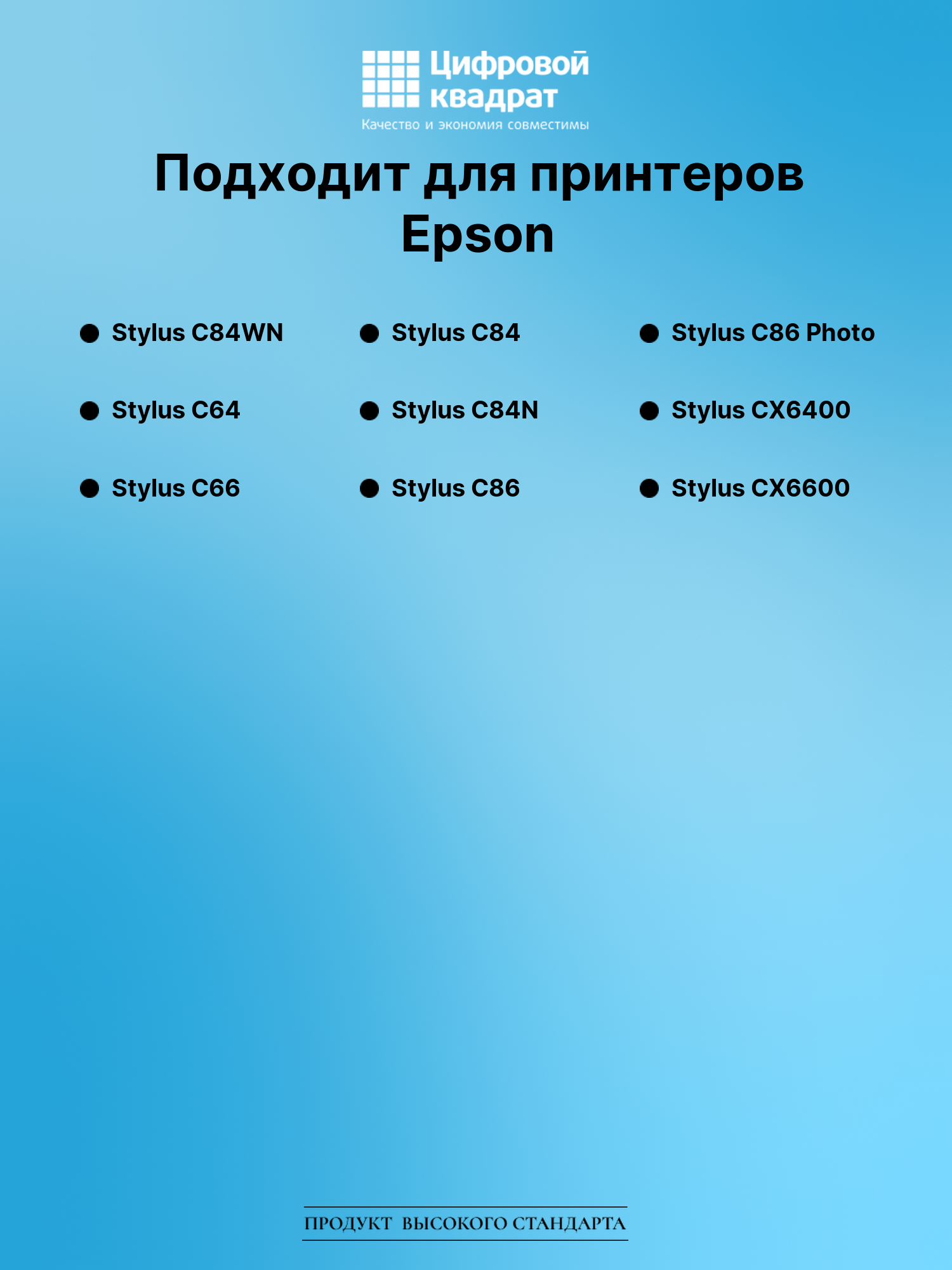 Картридж для Epson Stylus C84WN (T0441), Stylus C66 2