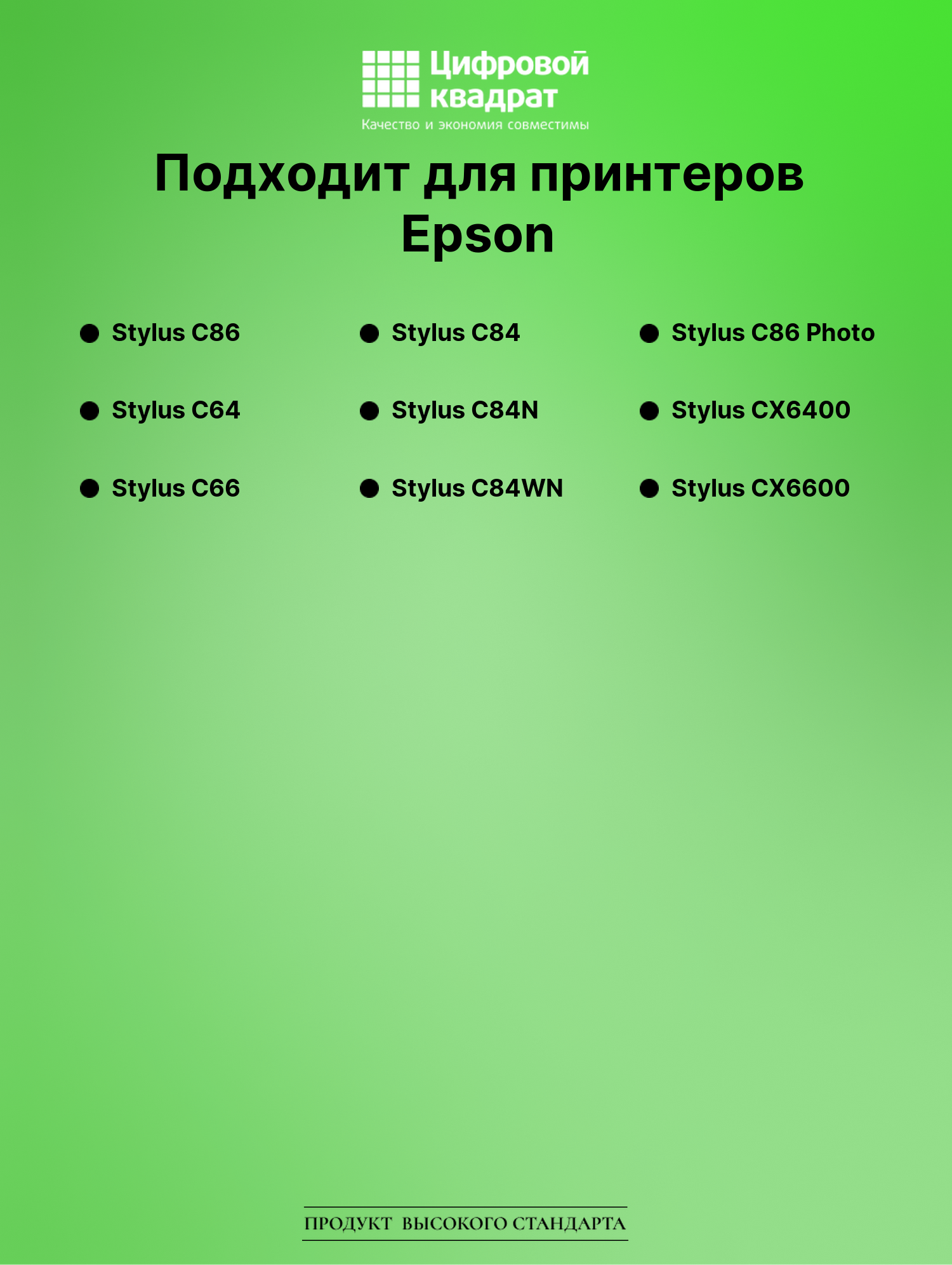 Картридж для Epson Stylus C86 (T0441), Stylus C64 2