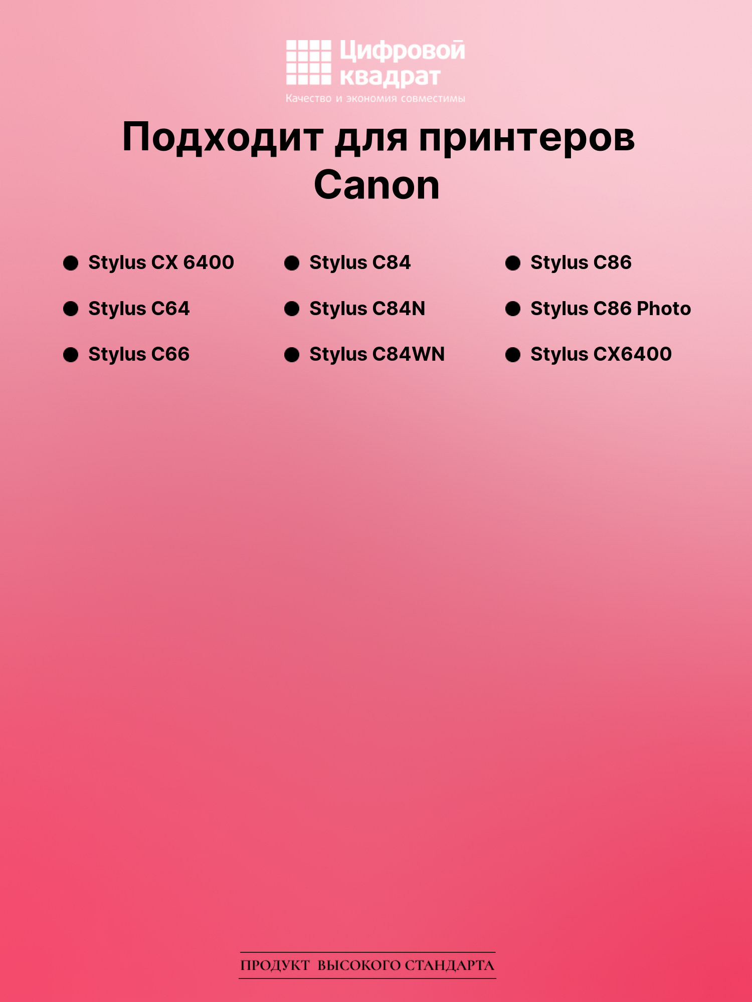 Картридж для Canon Stylus CX 6400 (T0441), Stylus C66 2
