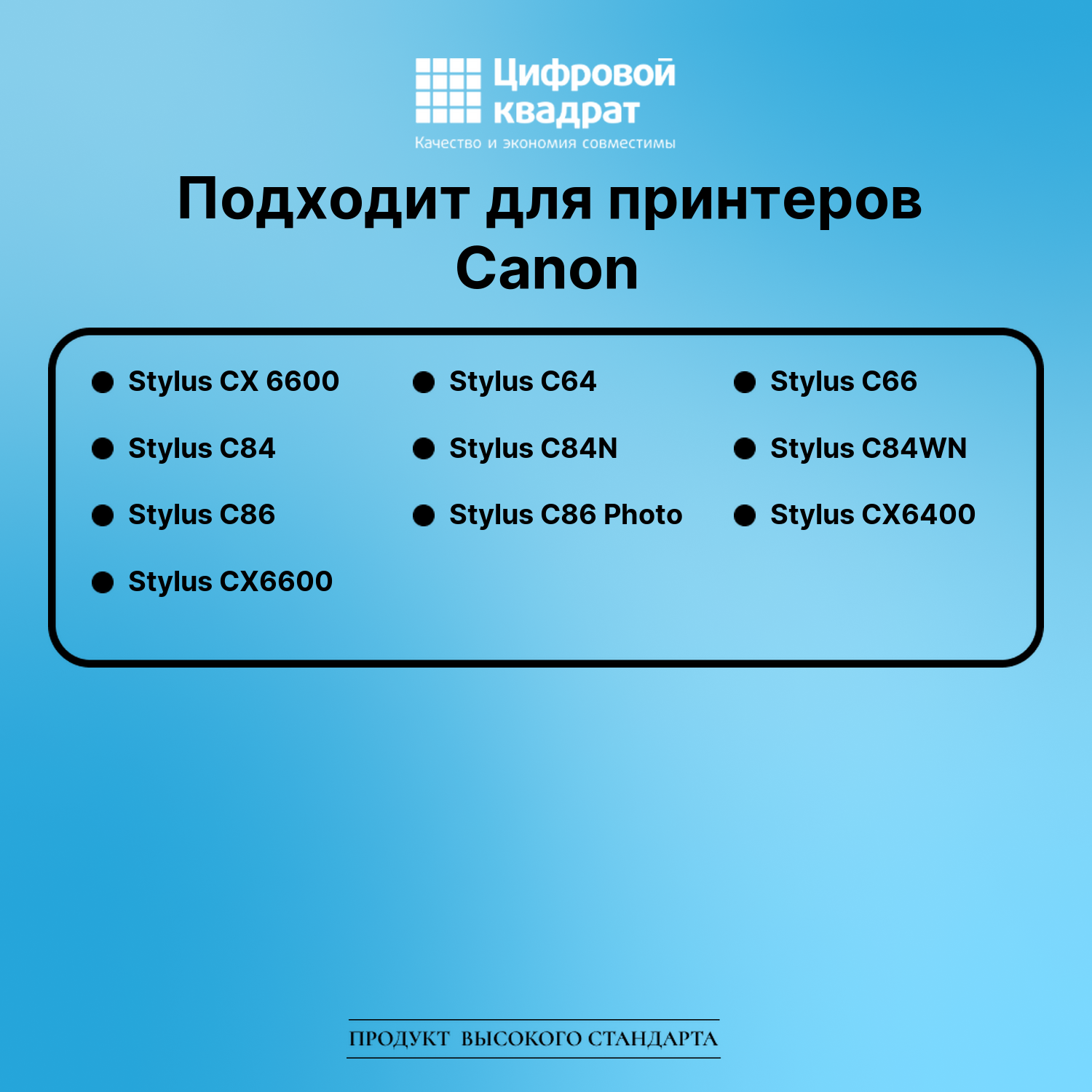 Картридж для Epson CX6600 совместимый 2